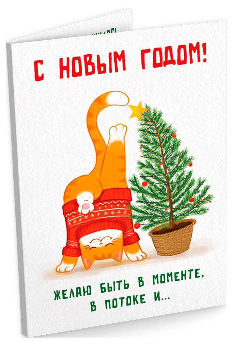 

Шоколад молочный Chokocat Открытка Новый год в потоке, 20 г