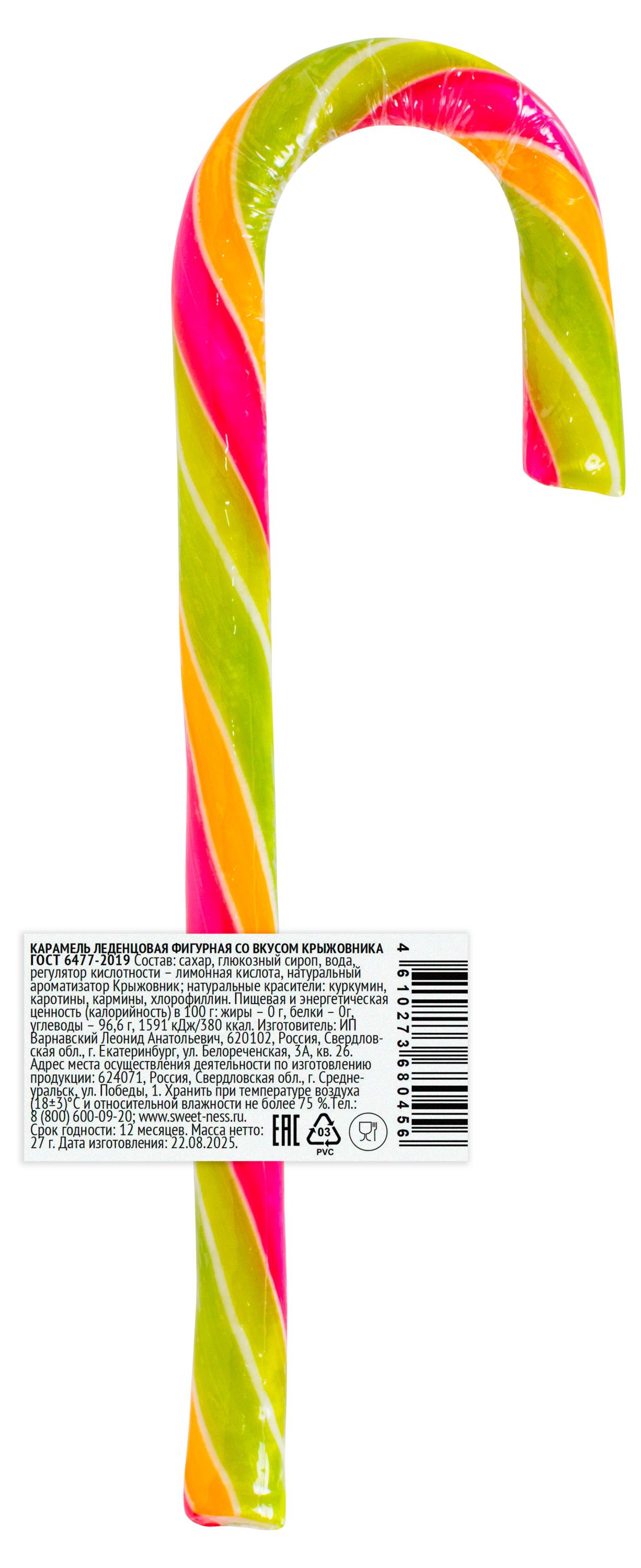 

Карамель леденцовая фигурная Sweet Ness со вкусом крыжовника, 27 г 1 шт