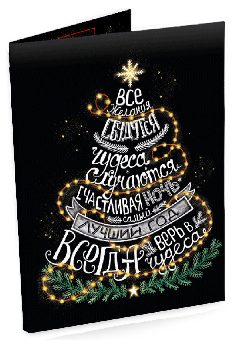 

Шоколад молочный Chokocat Открытка Чудеса случаются, 20 г