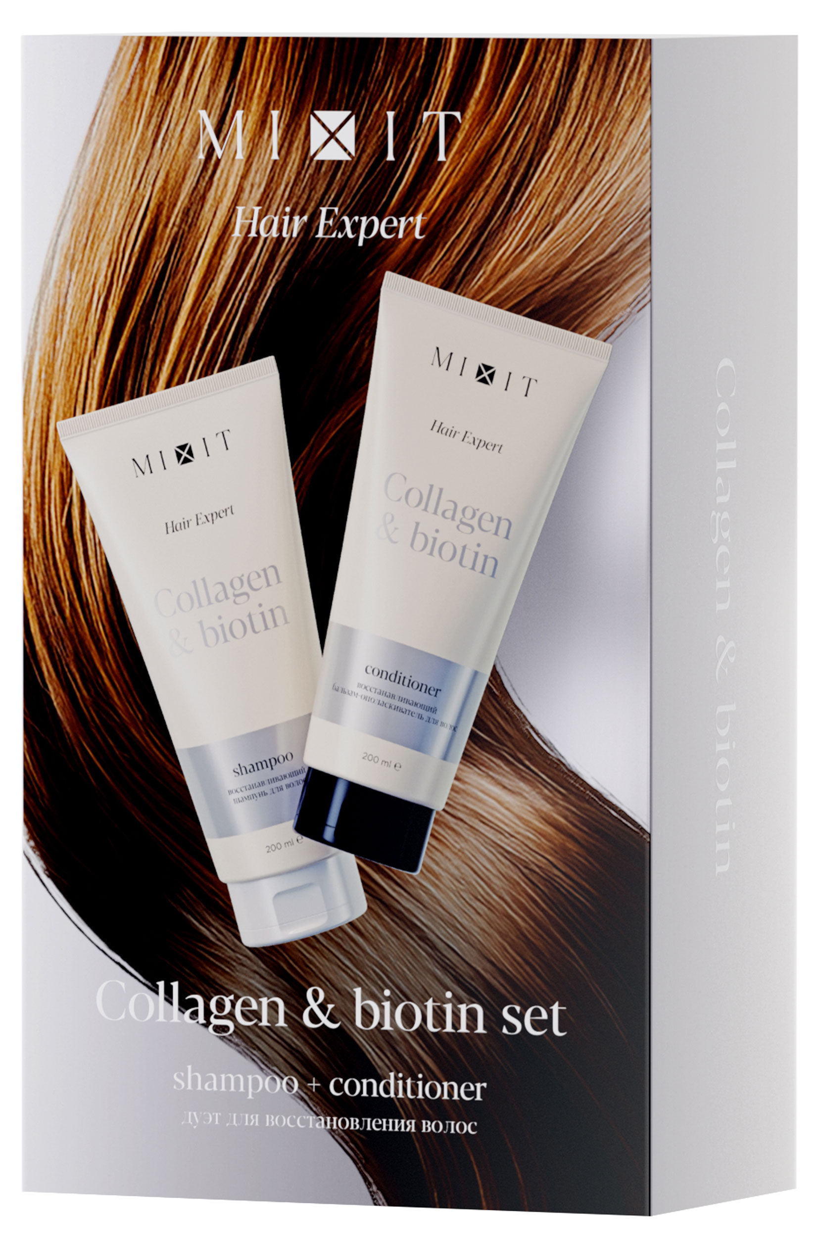 Изображение товара Набор подарочный для восстановления волос с коллагеном и биотином 200 мл шампунь и бальзам
