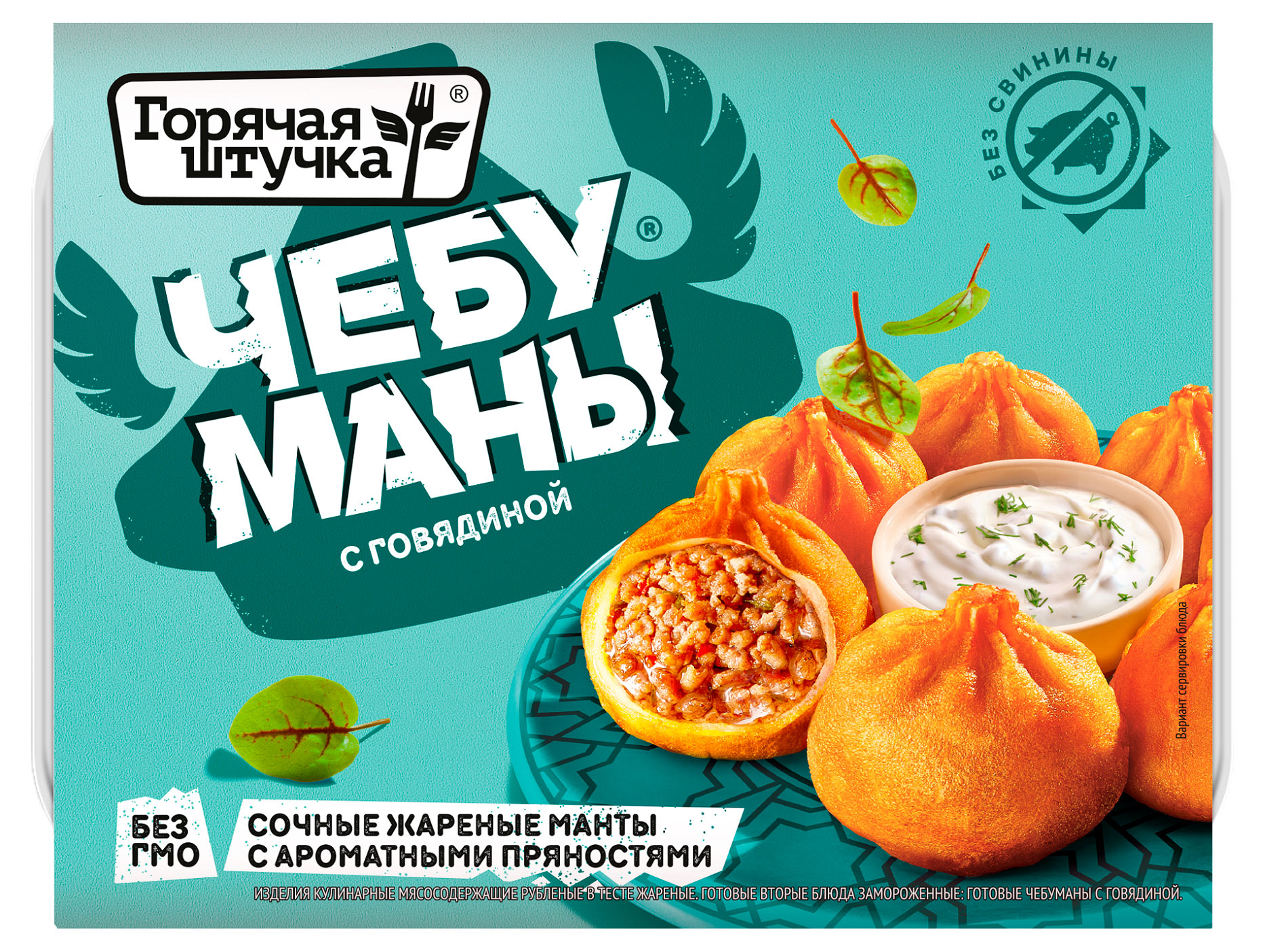 

Чебуманы Горячая штучка с говядиной замороженные, 280 г