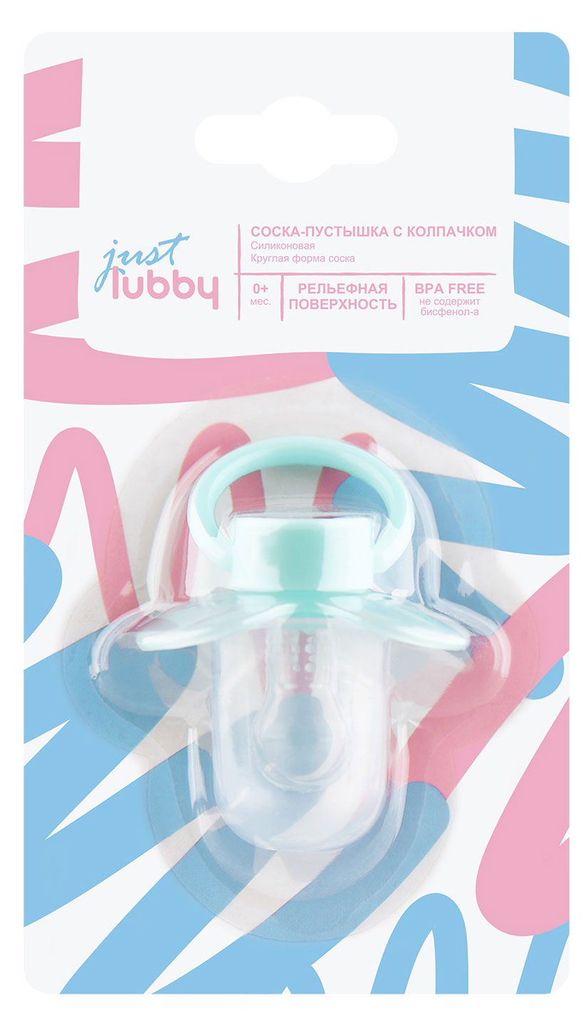 

Соска-пустышка Lubby Just от 0 мес.