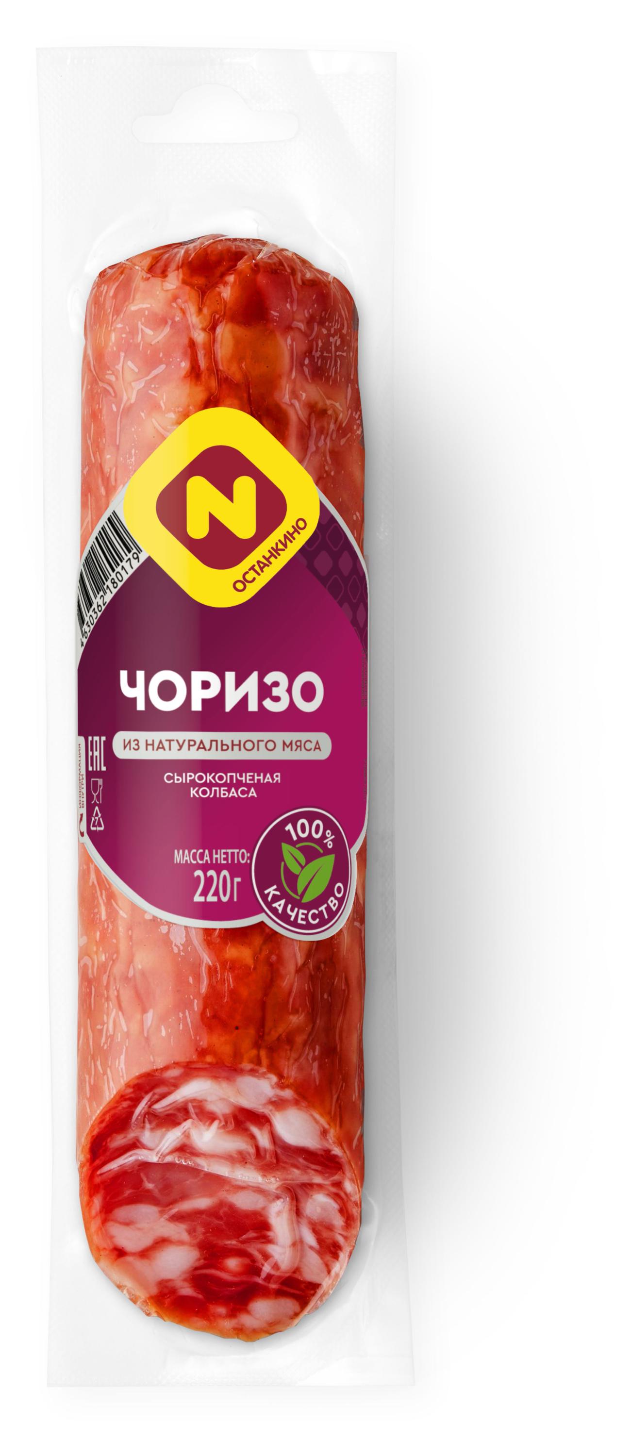 Изображение товара Колбаса сырокопченая Останкино Чоризо, 220 г - традиционная испанская колбаса