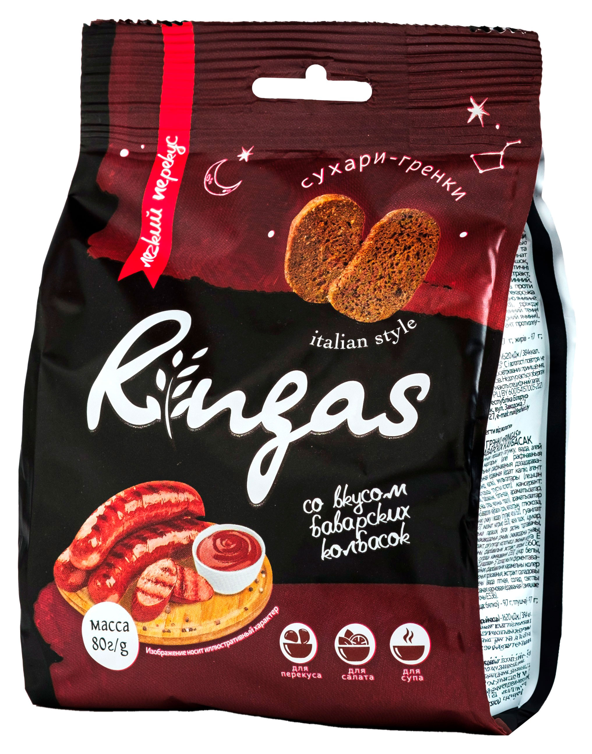 

Сухари-гренки Ringas со вкусом баварских колбасок, 80 г