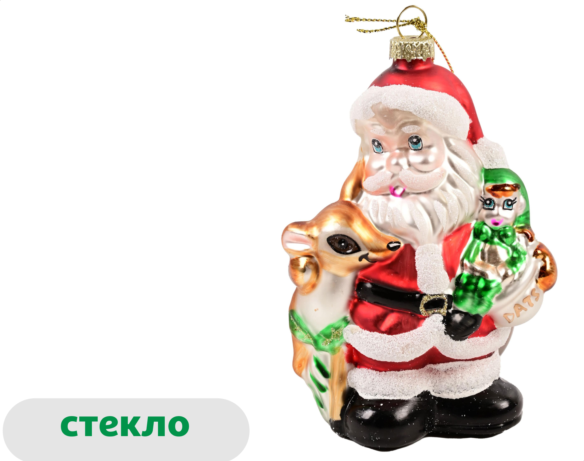 

Елочное украшение Вокруг света Подвеска Санта с оленем стекло, 12,5 см