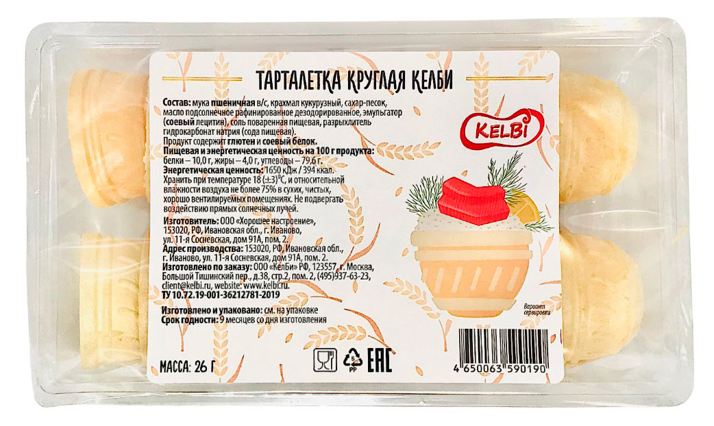 

Тарталетки вафельные KELBI круглые, 26 г