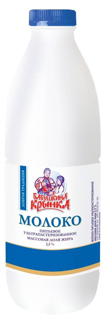 Изображение товара Молоко питьевое «Бабушкина крынка» ультрапастеризованное 2,5% БЗМЖ Беларусь охлажденное, 900 мл