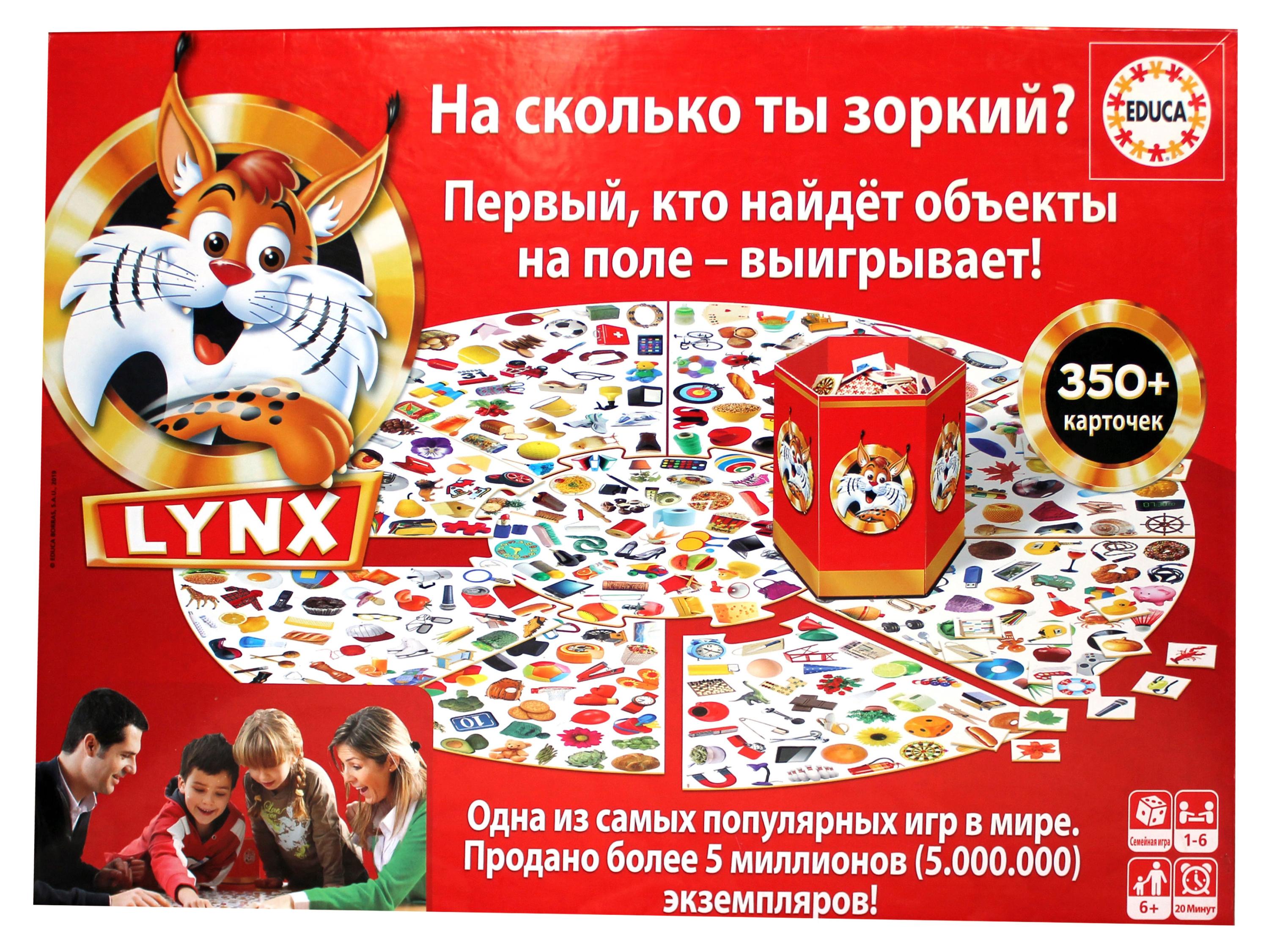 

Игра настольная Educa Рысь На сколько ты зоркий