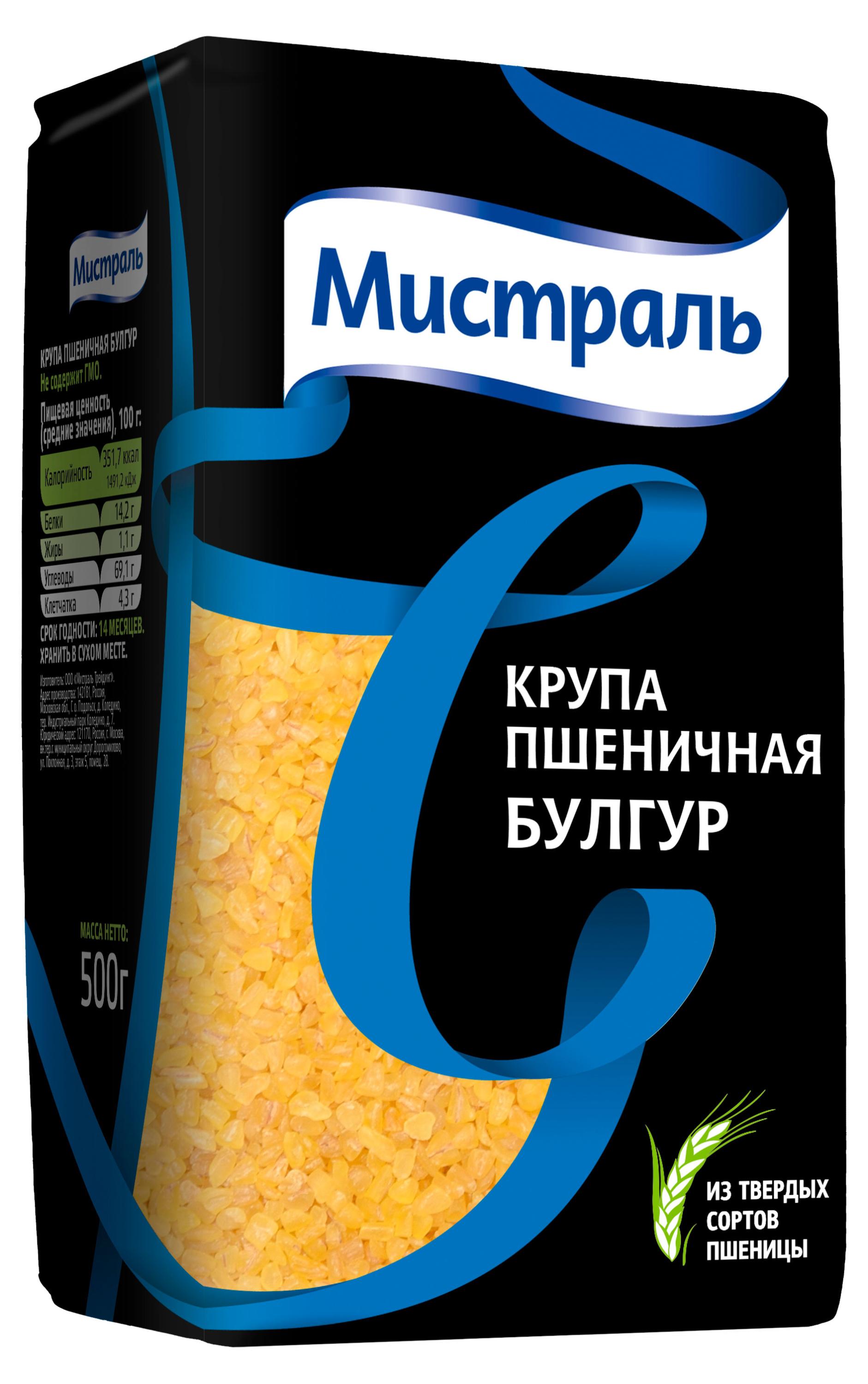 Изображение товара Крупа пшеничная Булгур Мистраль 500 г пропаренная и дробленая для супов салатов и гарниров