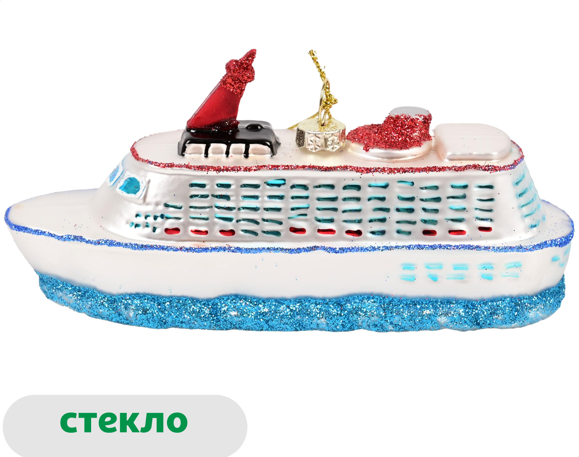 

Елочное украшение Вокруг света Подвеска Теплоход стекло, 14,2 см