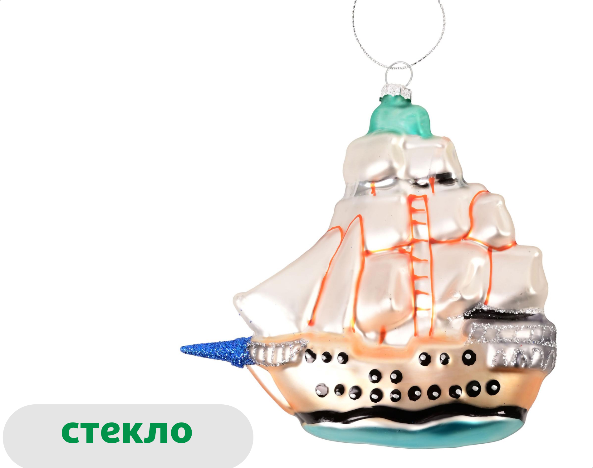 

Елочное украшение Вокруг света Подвеска Корабль стекло, 12,9 см