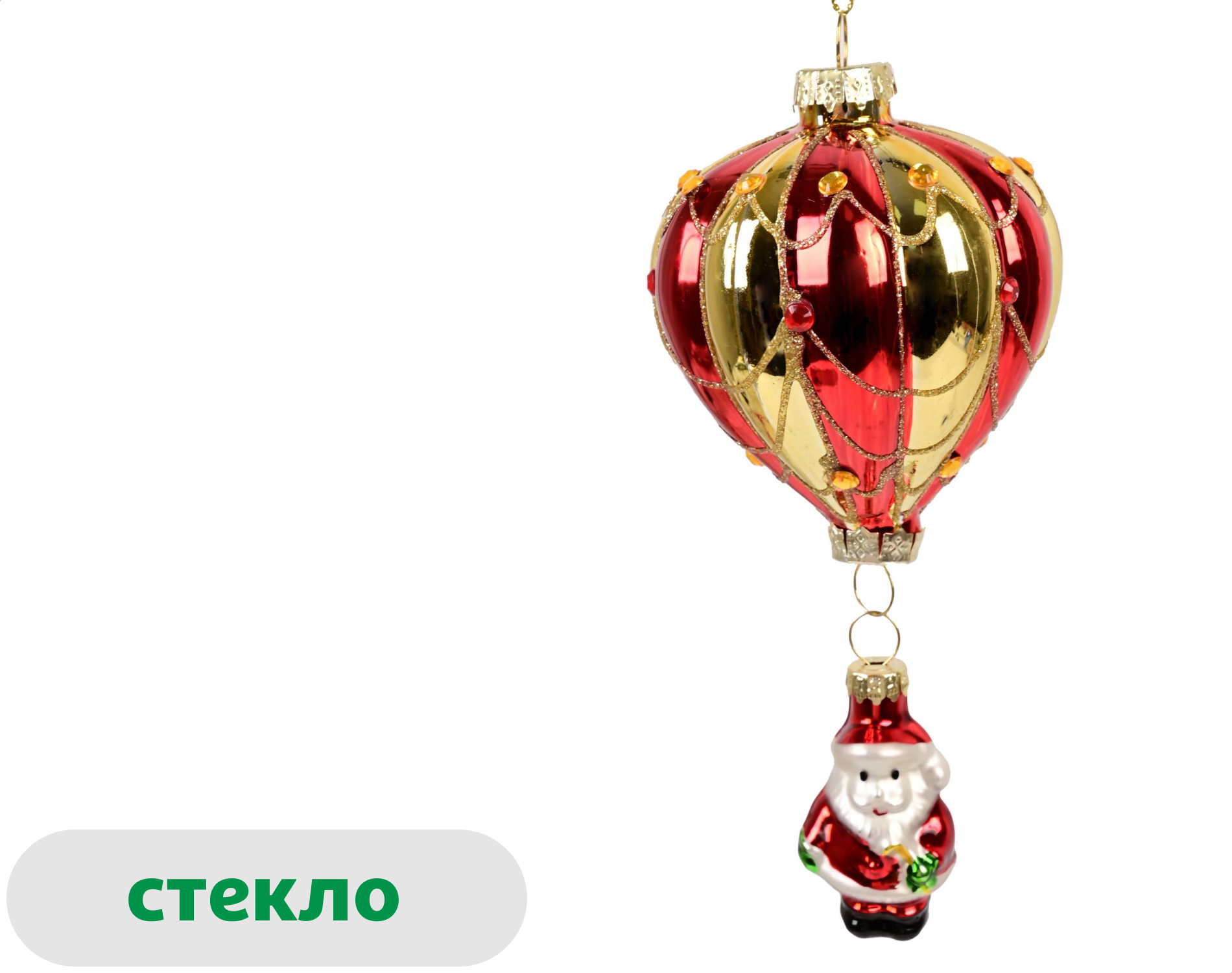 

Подвеска Вокруг света Воздушный шар стекло, 14 см