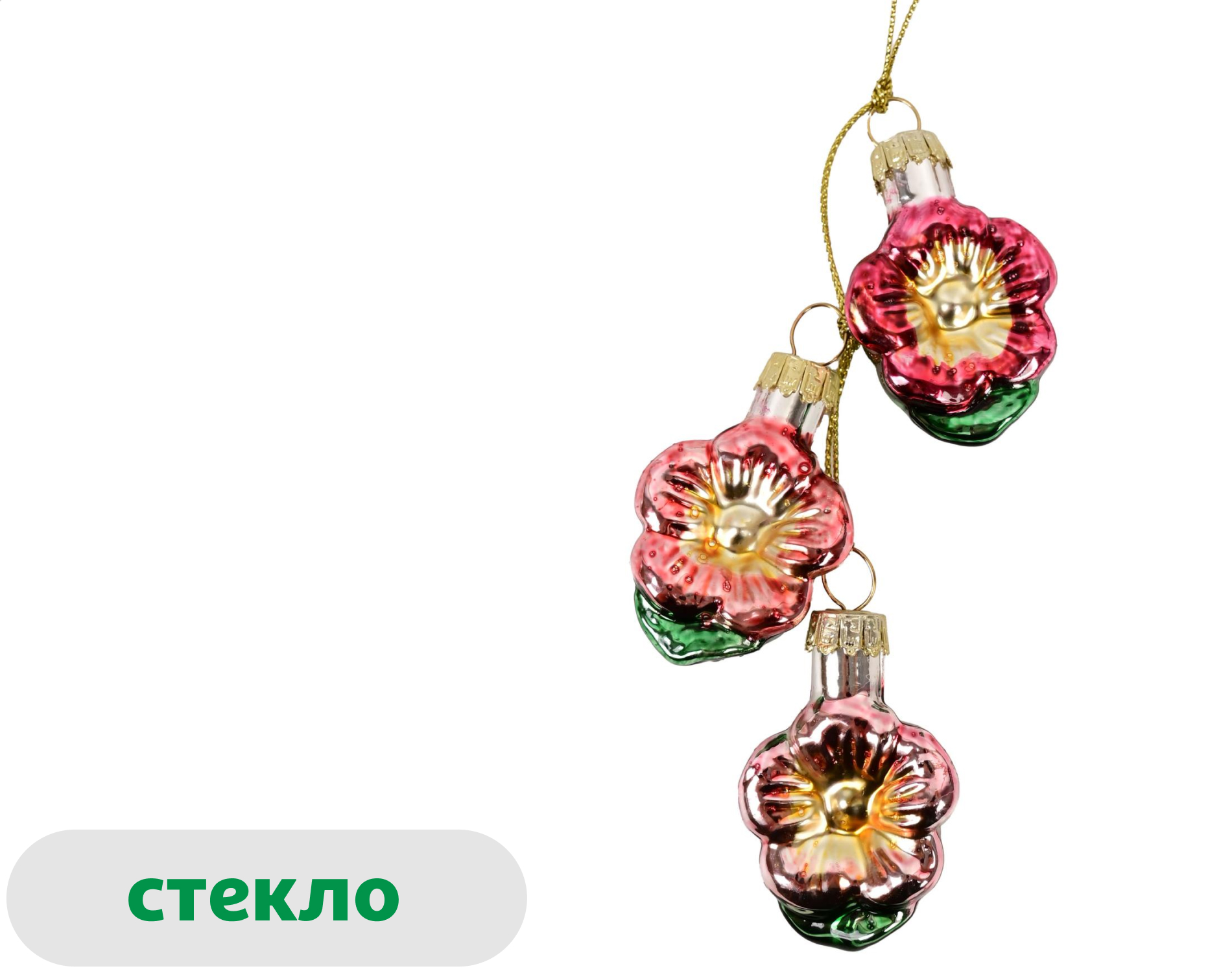 

Подвеска Розовый зефир Цветы стекло, 8,9 см