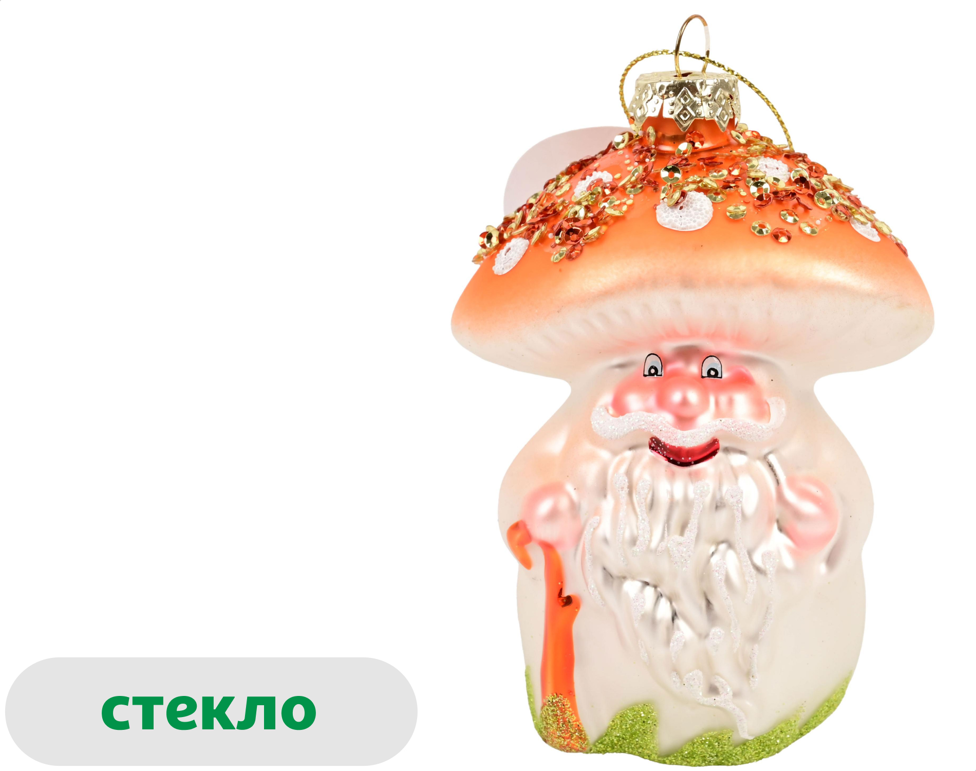 

Елочное украшение Снежная королева Подвеска Старичок-боровичок стекло, 11,8 см