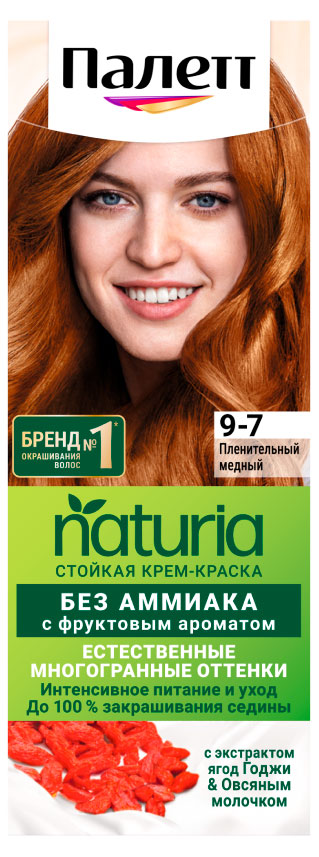 

Крем-краска стойкая для волос Палетт Naturia 9-7 Пленительный медный, 110 мл
