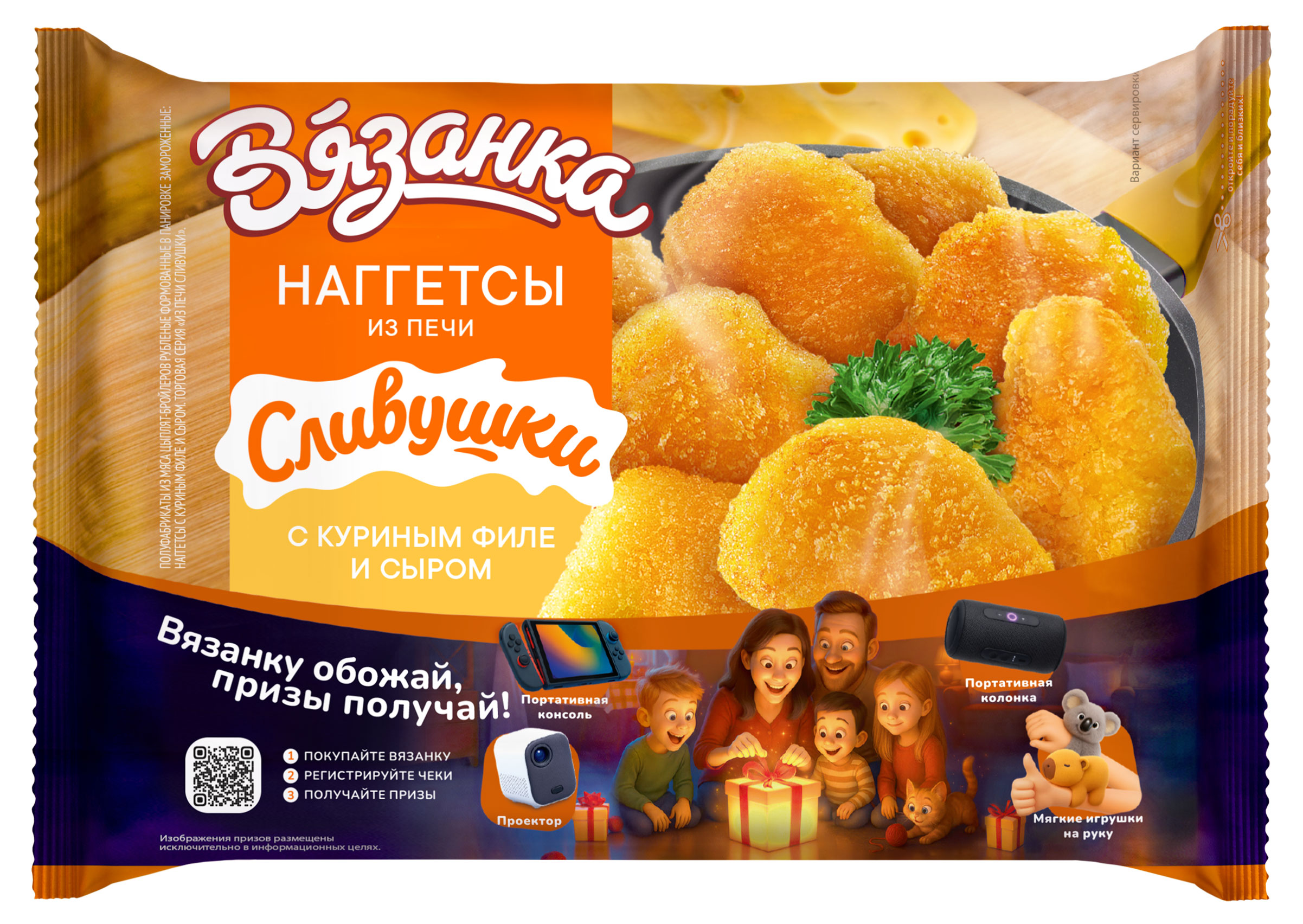 Изображение товара Наггетсы Вязанка из печи с сыром 250 г замороженные мясные полуфабрикаты