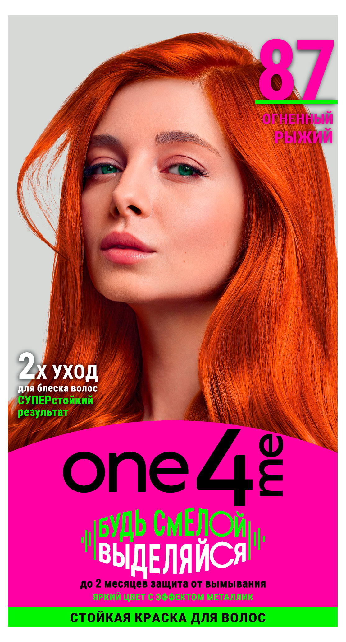 

Красная стойкая для волос One4Me 87 Огненный рыжий