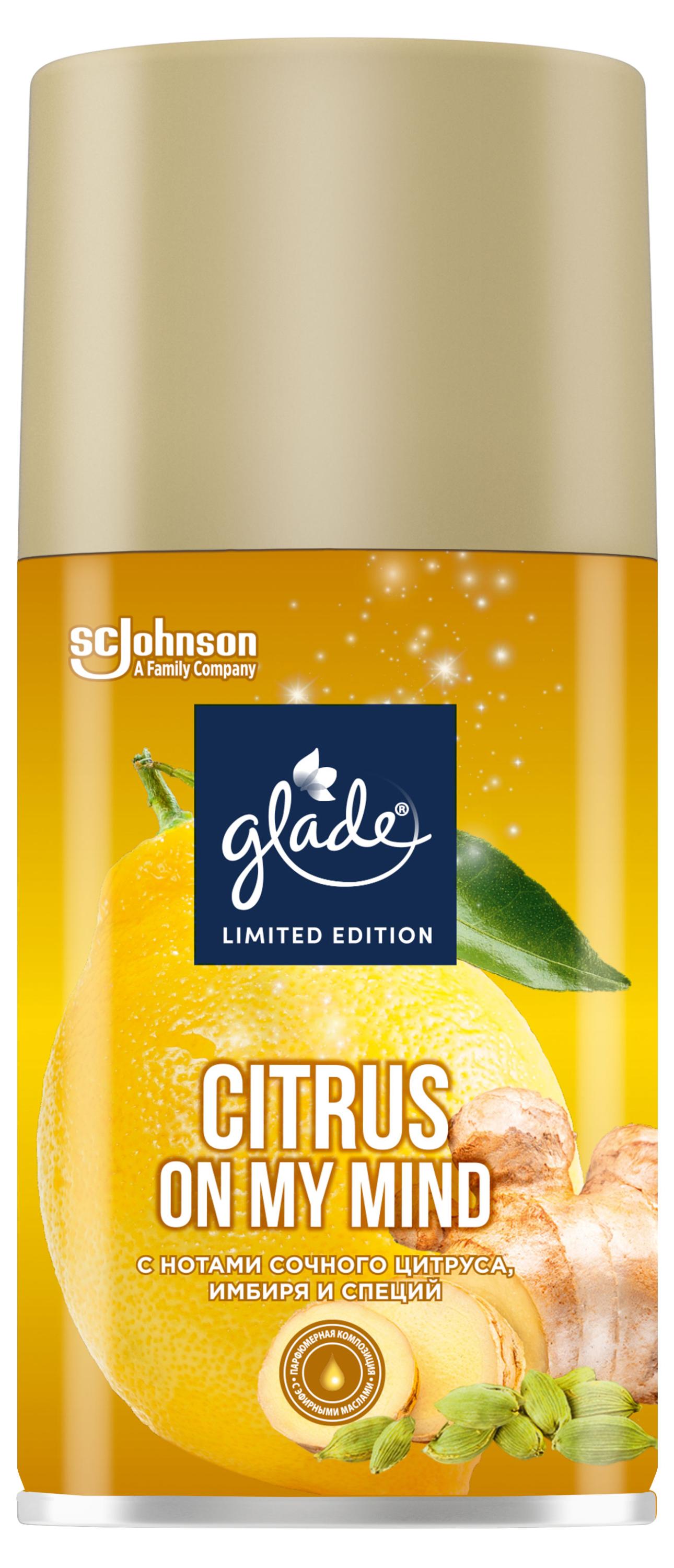 

Освежитель воздуха Glade Automatic Citrus On my Mind сменный аэрозольный баллон, 269 мл