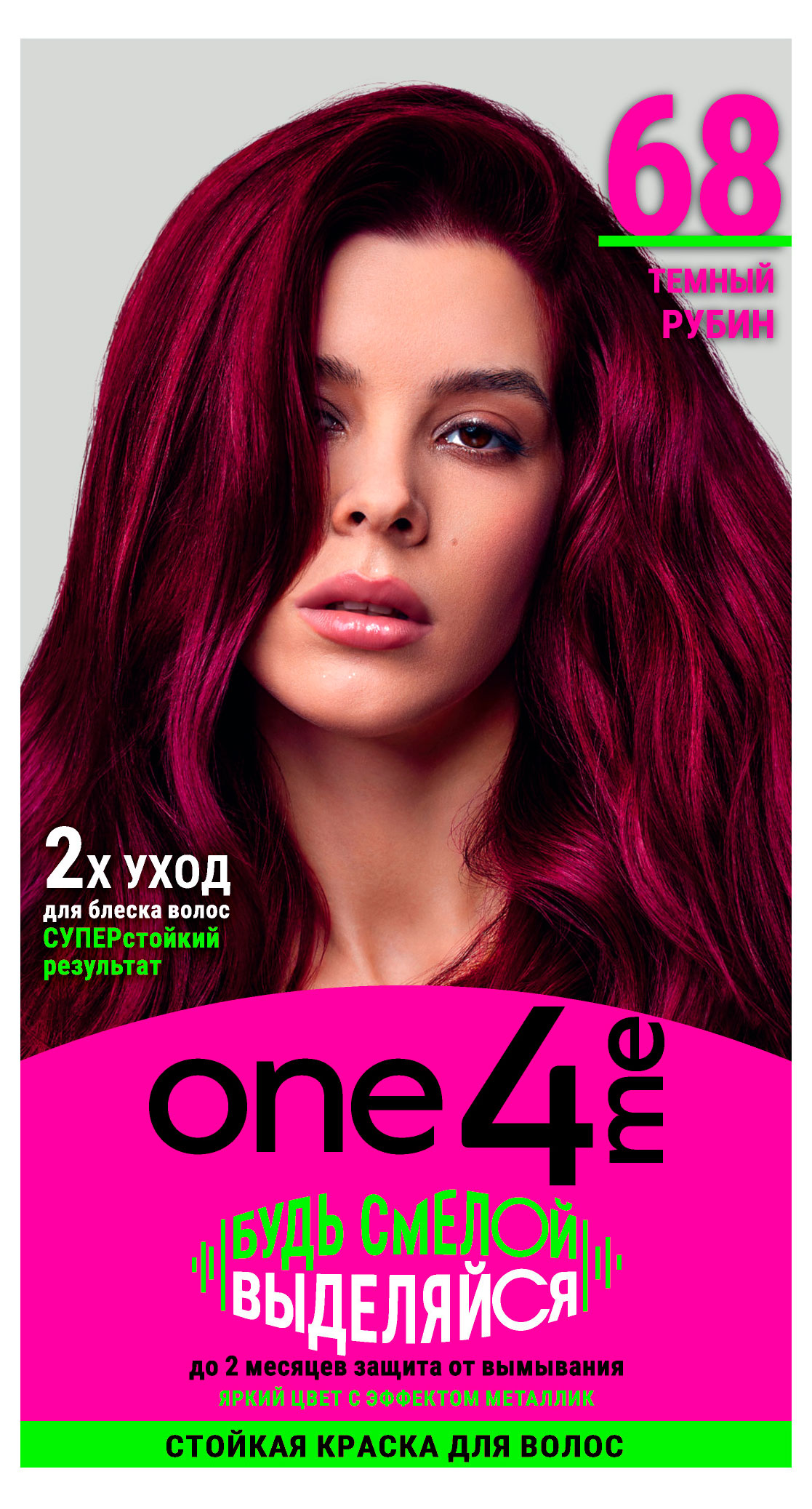 

Красная стойкая для волос One4Me 68 Темный рубин