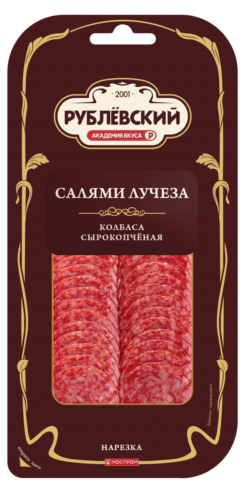 Изображение товара Колбаса сырокопченая Рублёвский Салями Лучеза нарезка 70 г