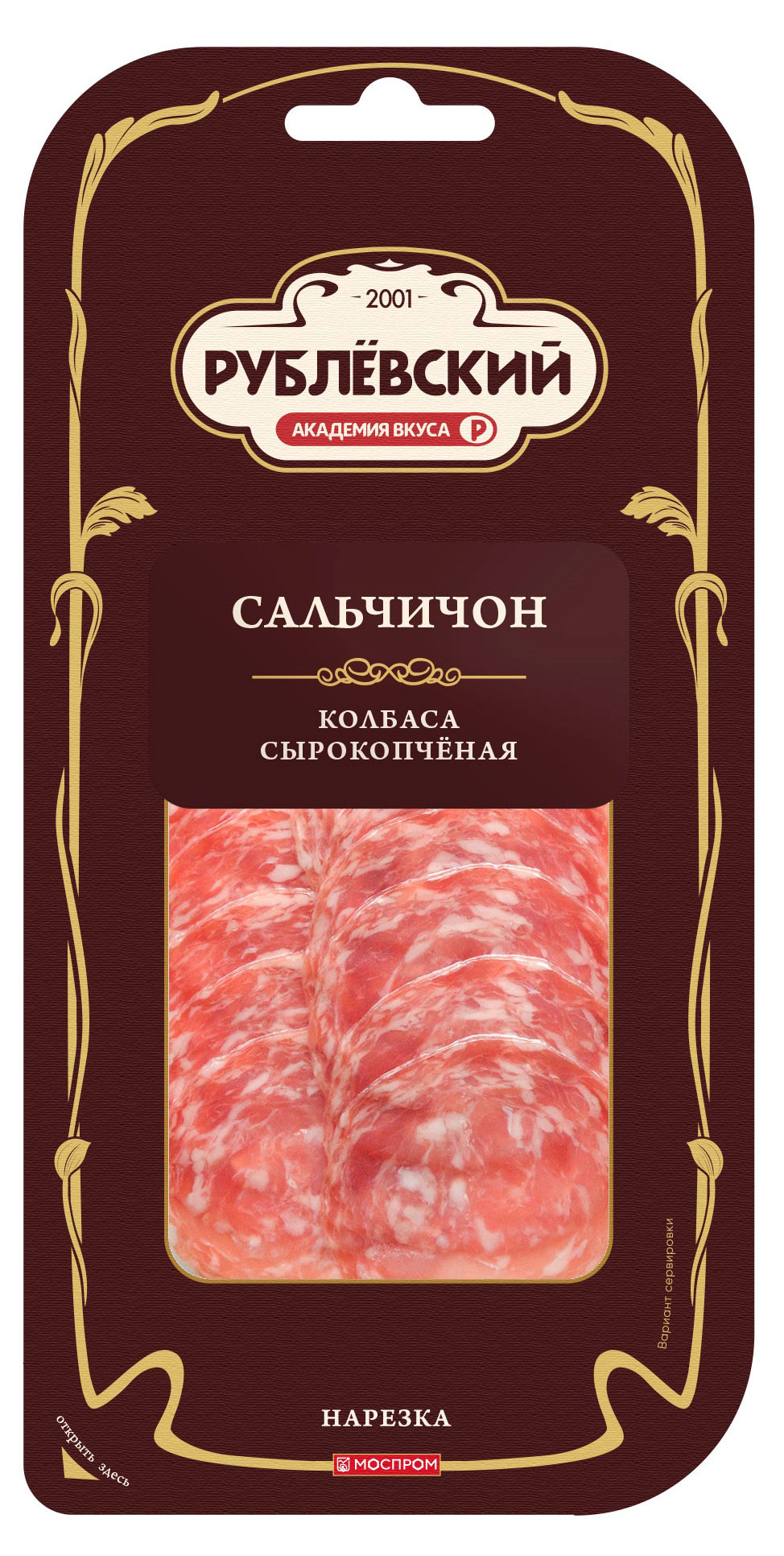 

Колбаса сырокопченая Рублёвский Сальчичон нарезка, 70 г