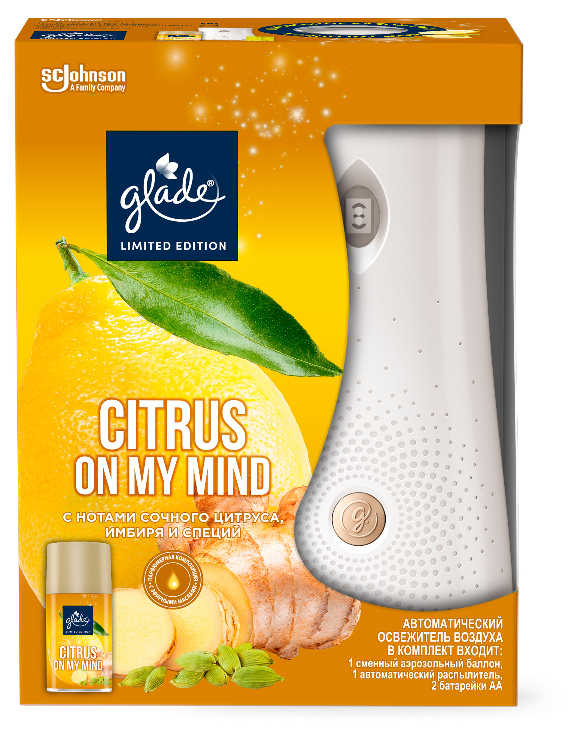 

Освежитель воздуха Glade Automatic Citrus on My Mind автоматический распылитель + баллон, 269 мл