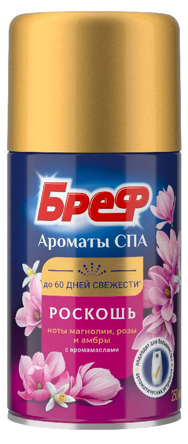 

Освежитель воздуха Бреф Роскошь ароматы СПА сменный баллон, 250 мл