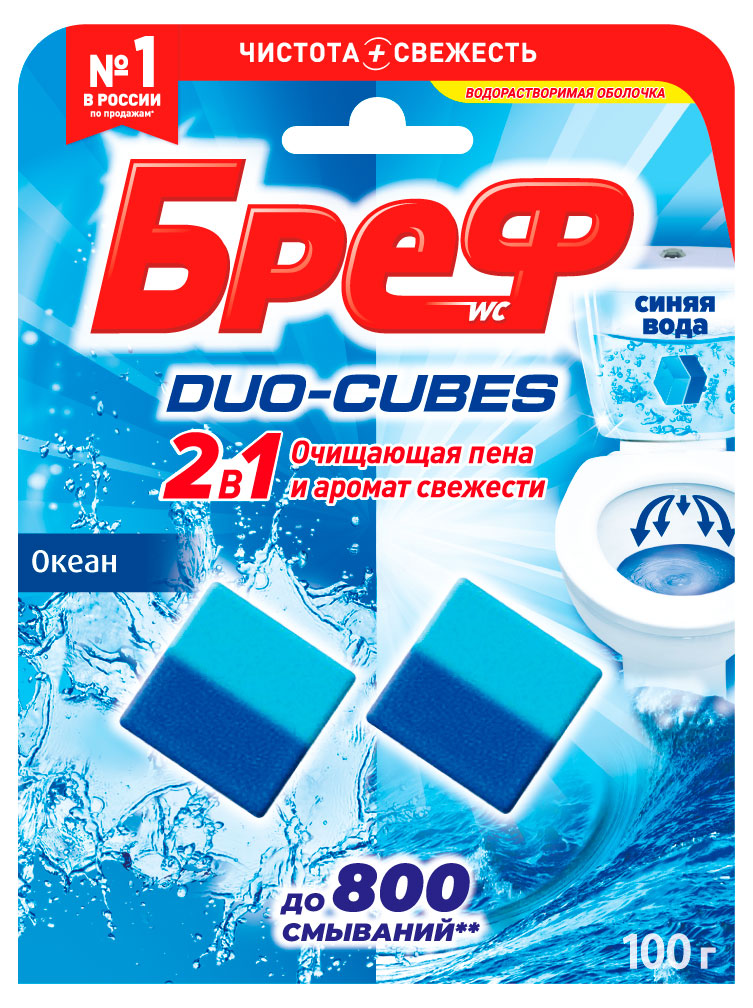 

Чистящие кубики Бреф Duo Cubes, 2х50 г