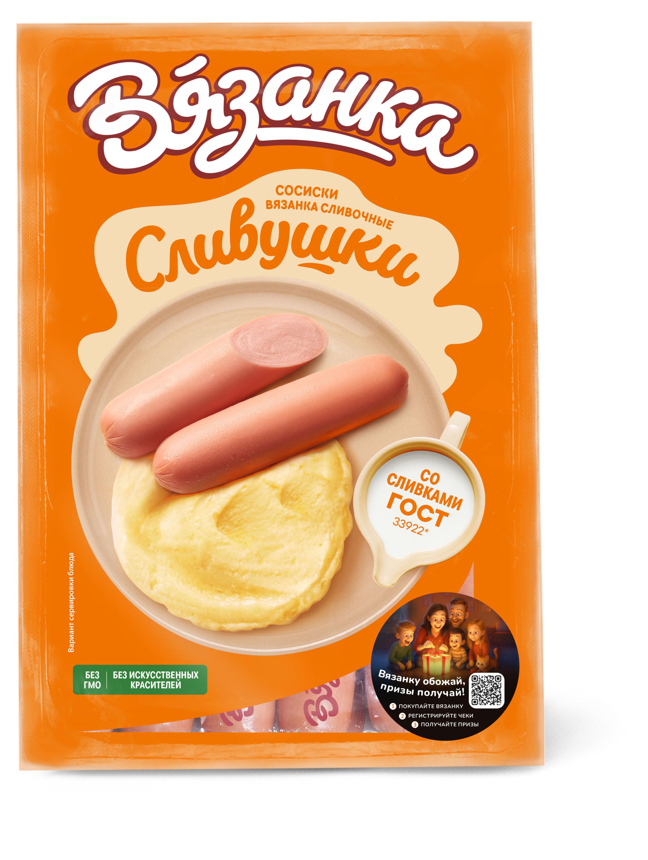 

Сосиски сливочные Вязанка Сливушки, ~ 1,5 кг