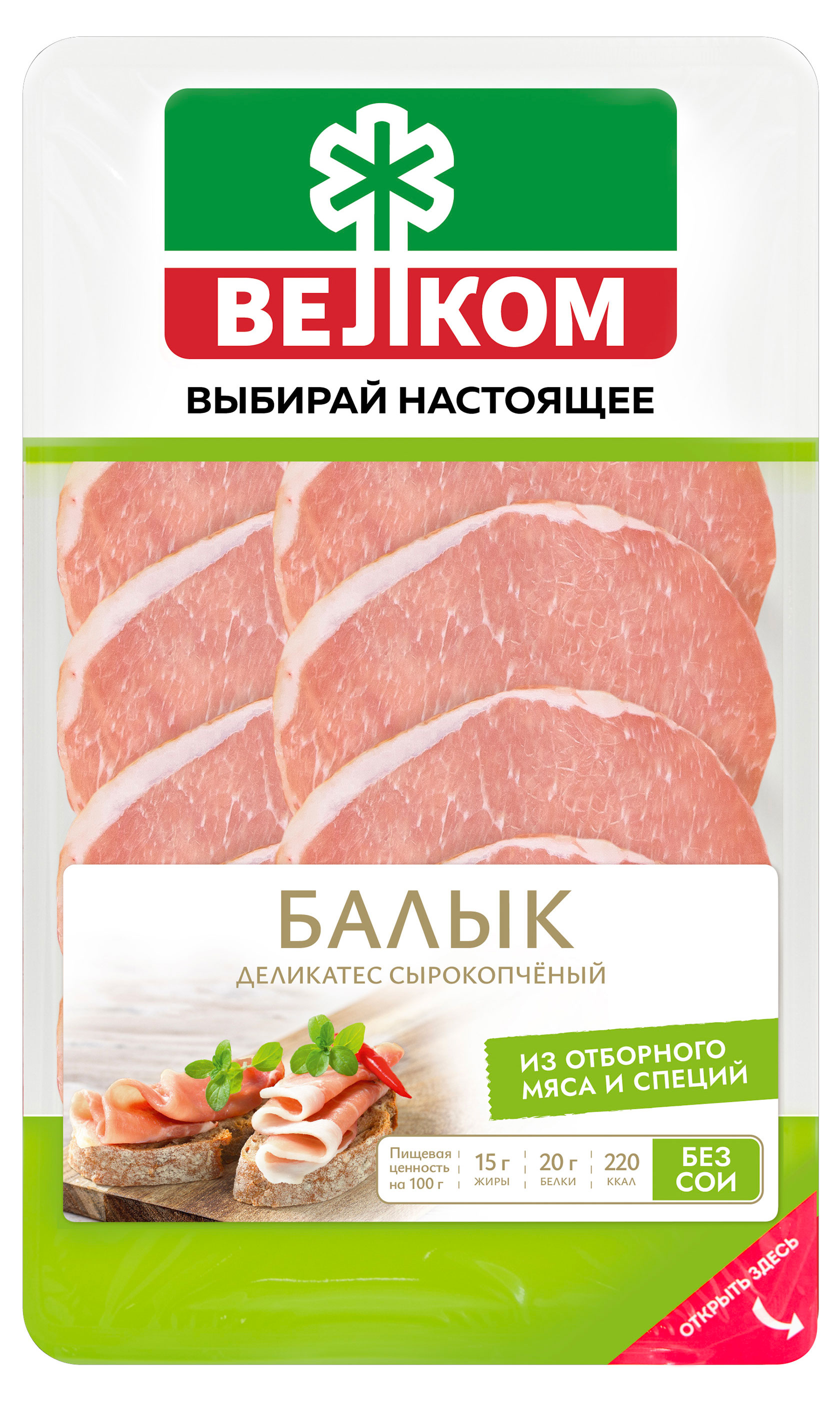 Изображение товара Балык сырокопченый «ВЕЛКОМ» нарезка, 70 г