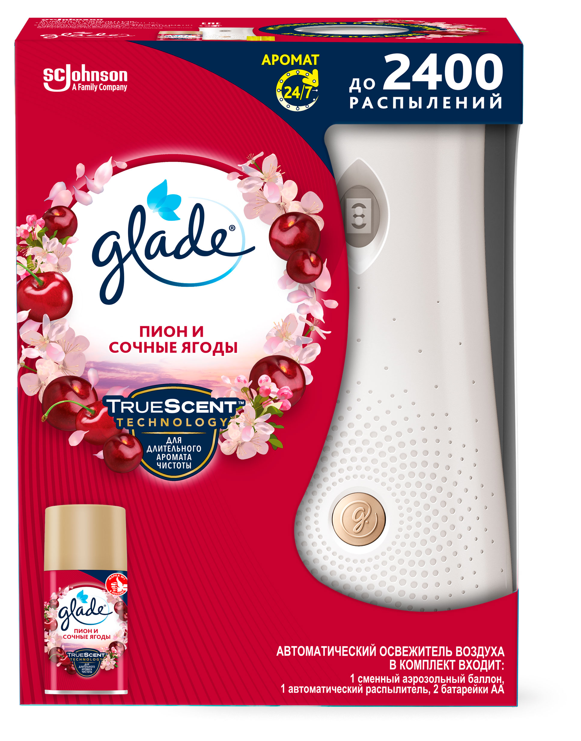 

Освежитель воздуха Glade Automatic Автоматический Пион и сочные ягоды комплект, 269 мл