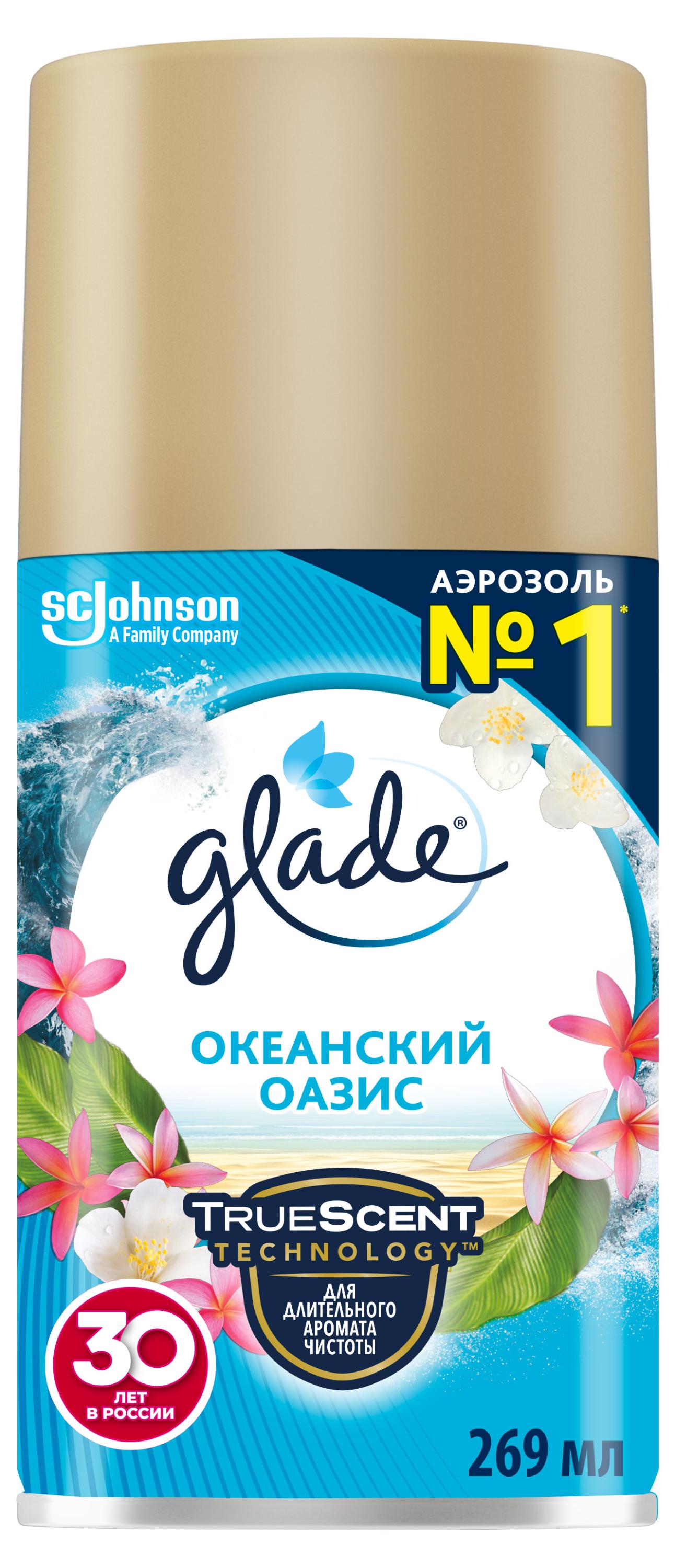 

Освежитель воздуха Glade Automatic Океанский оазис сменный аэрозольный баллон, 269 мл