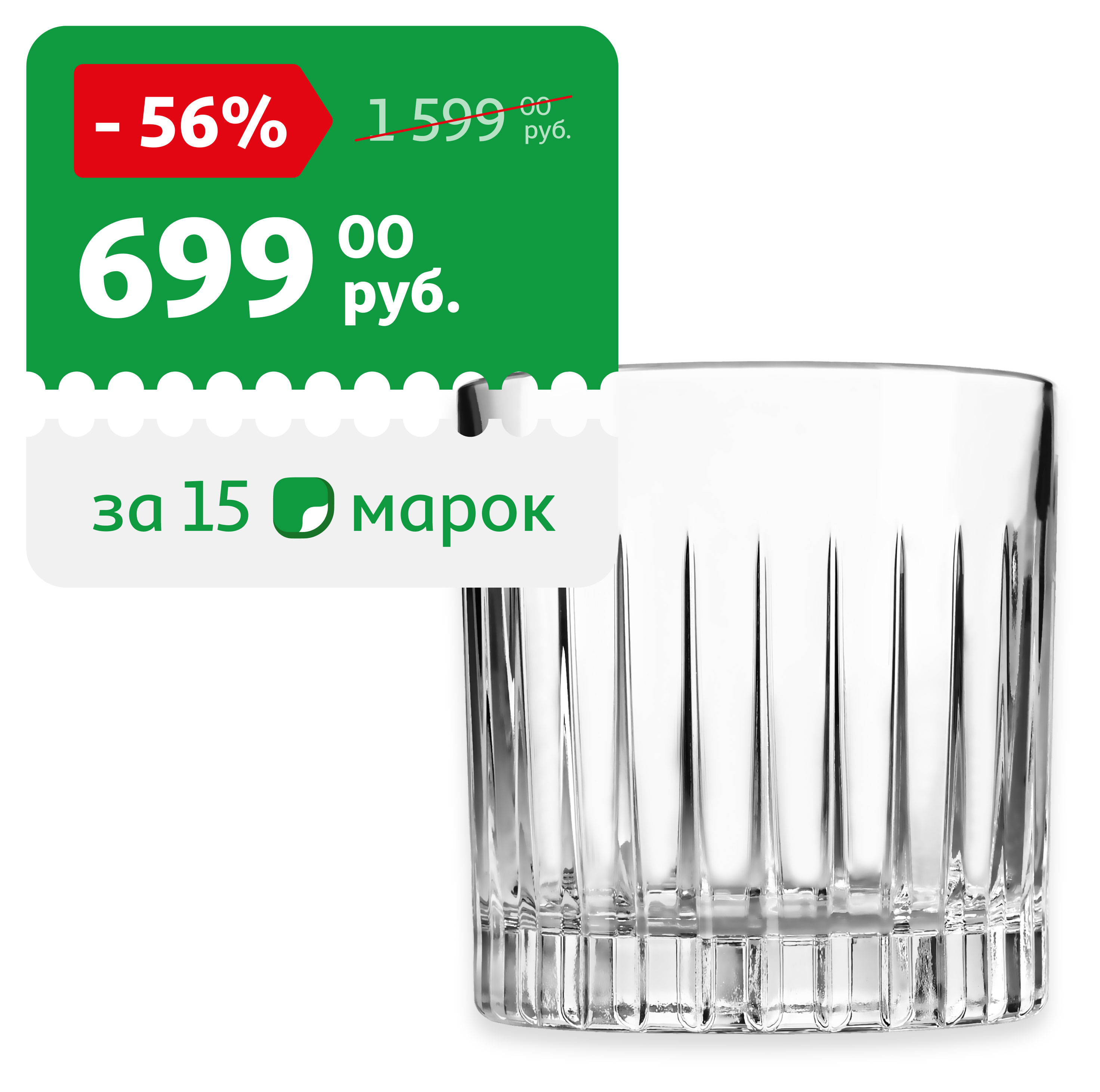 

Набор бокалов для виски RCR Timeless 310 мл, 2 шт