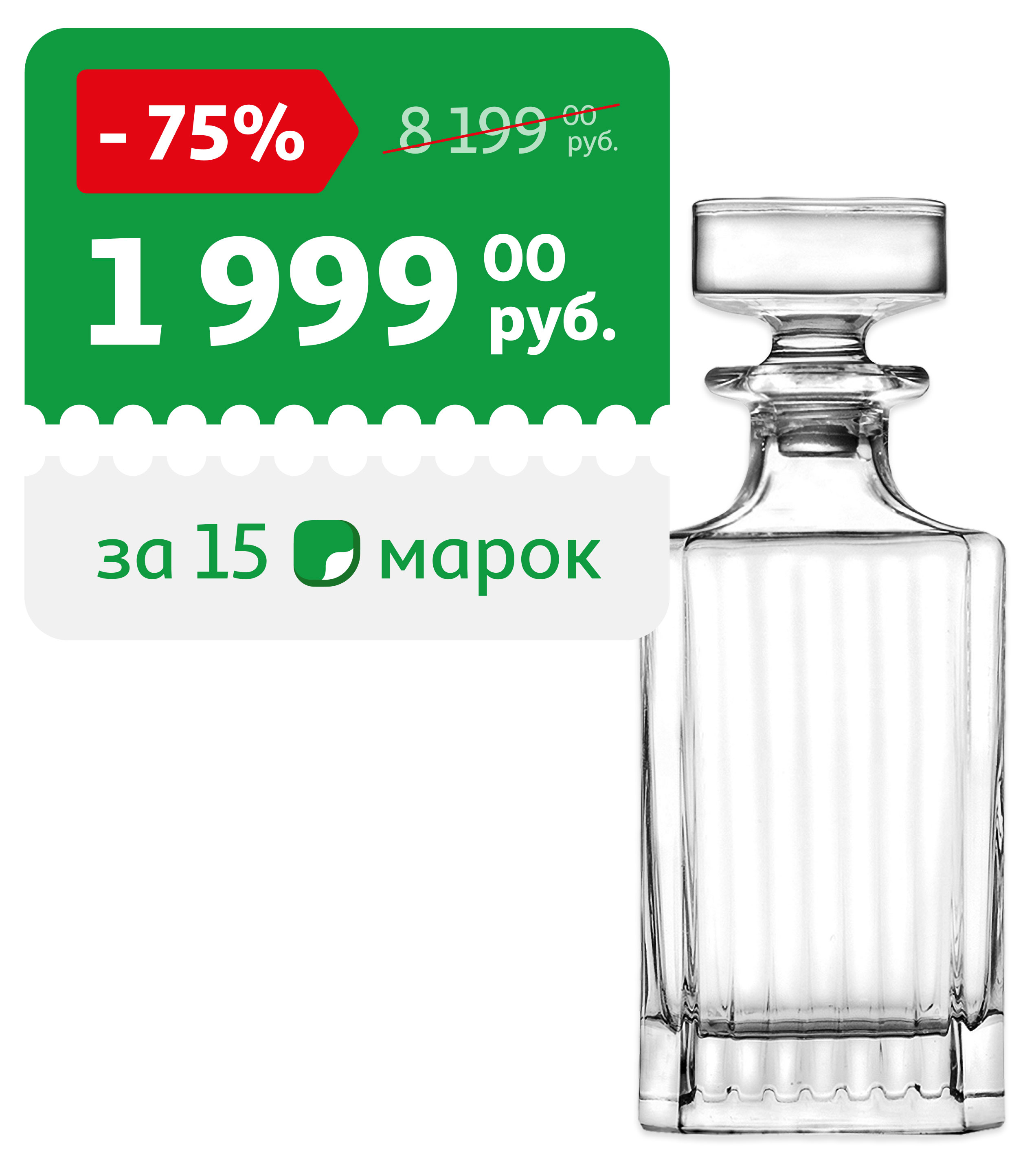 

Штоф RCR Timeless, 750 мл