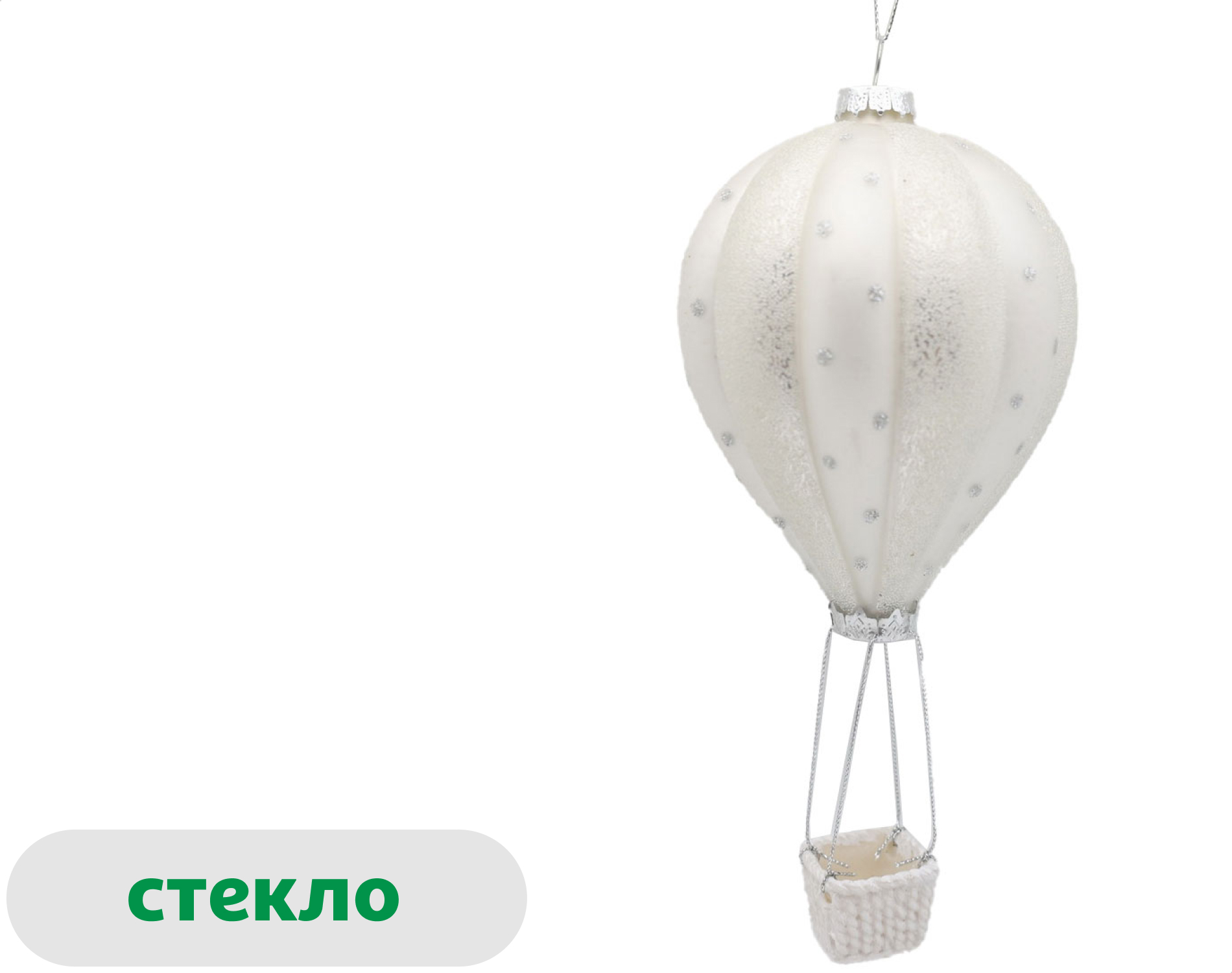 

Елочное украшение Золото театра Подвеска Воздушный шар стекло, 24 см