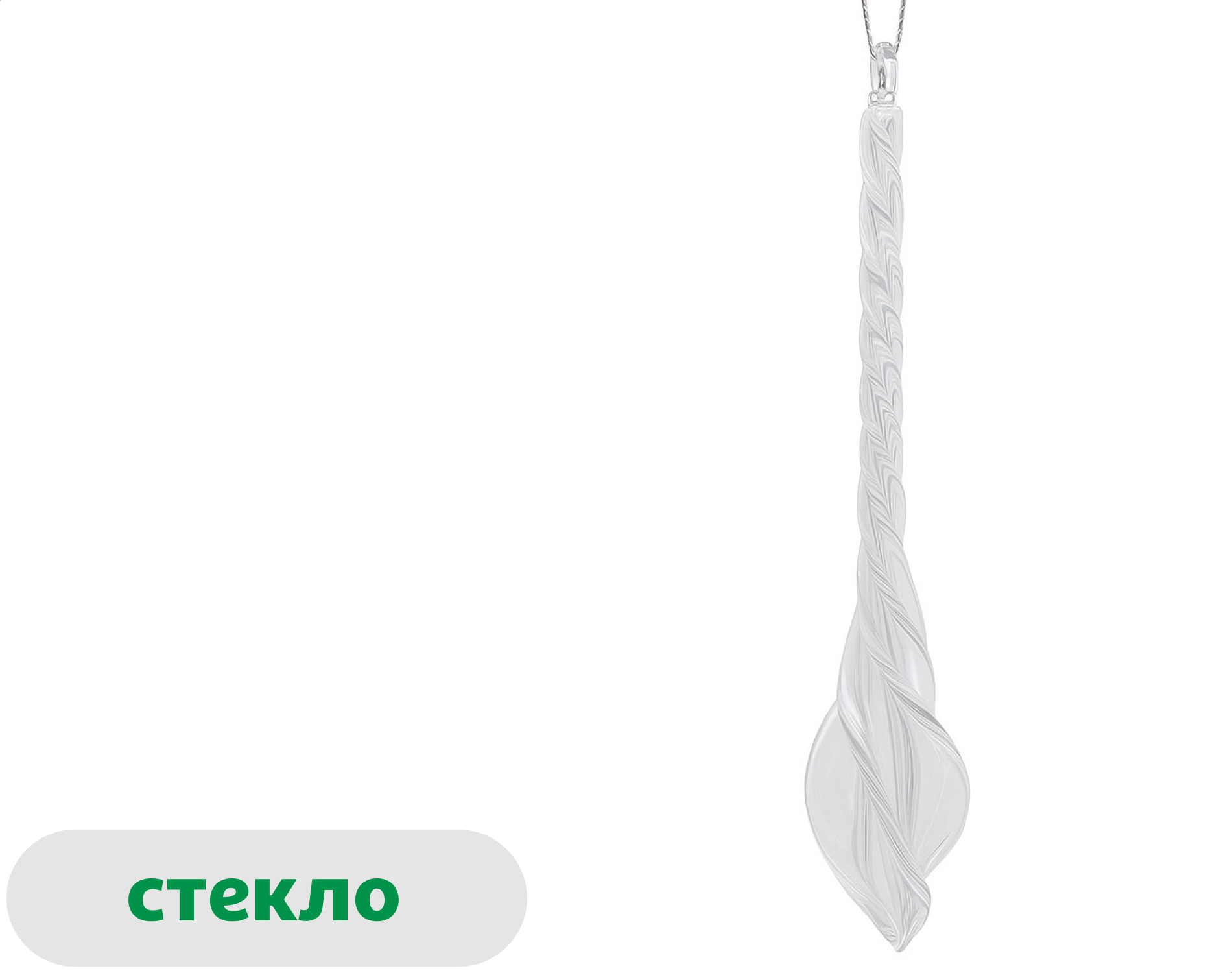 Изображение товара Подвеска Снежная королева Капля из стекла 15 см для новогоднего декора