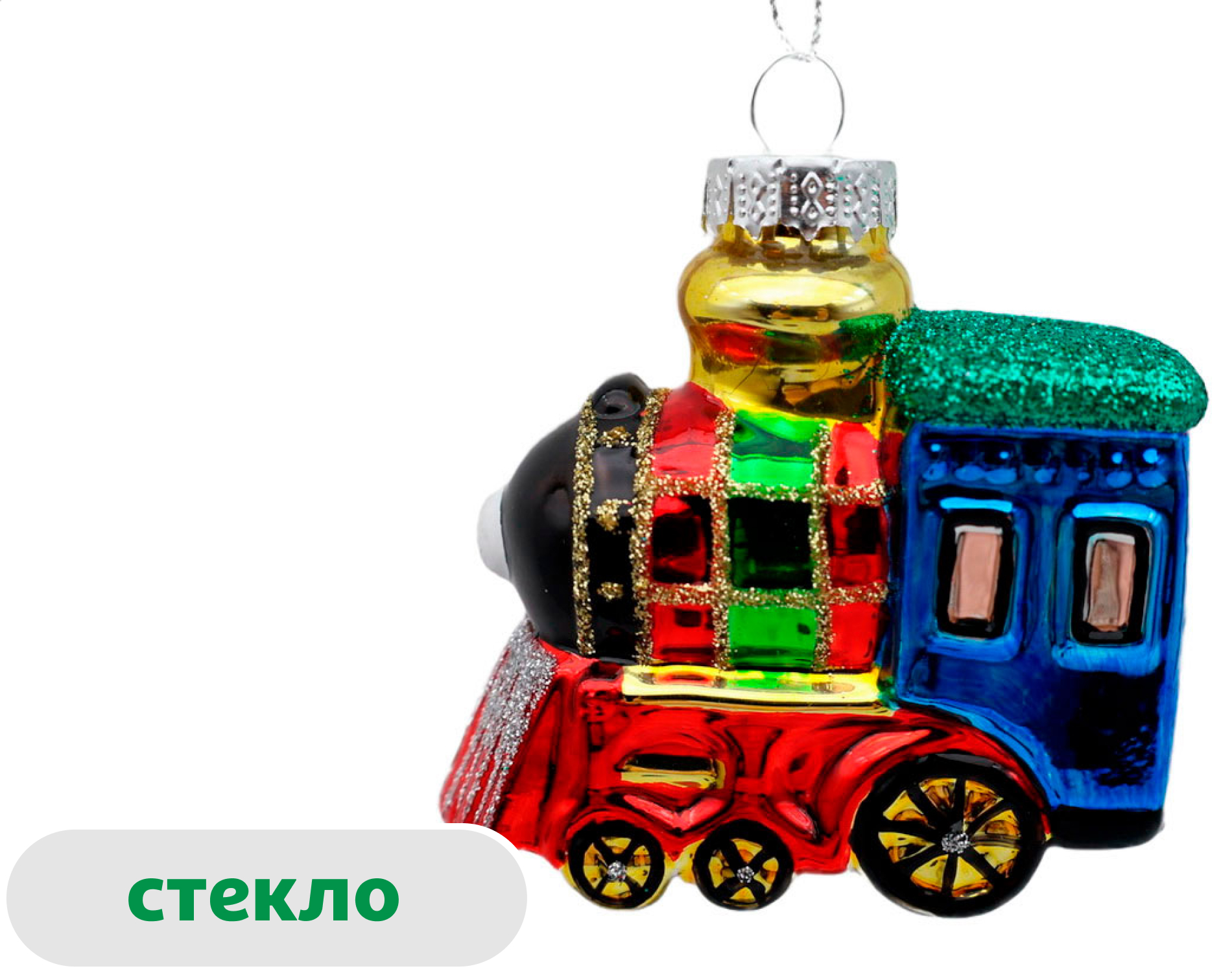 

Елочное украшение Вокруг света Подвеска Паровоз стекло, 7,1 см