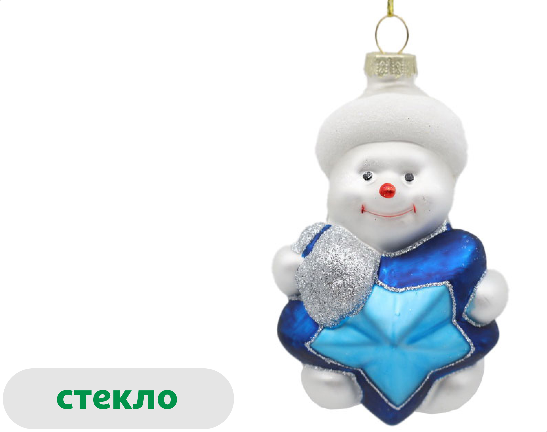 

Елочное украшение Снежная королева Подвеска Снеговик со звездой стекло, 10,5 см