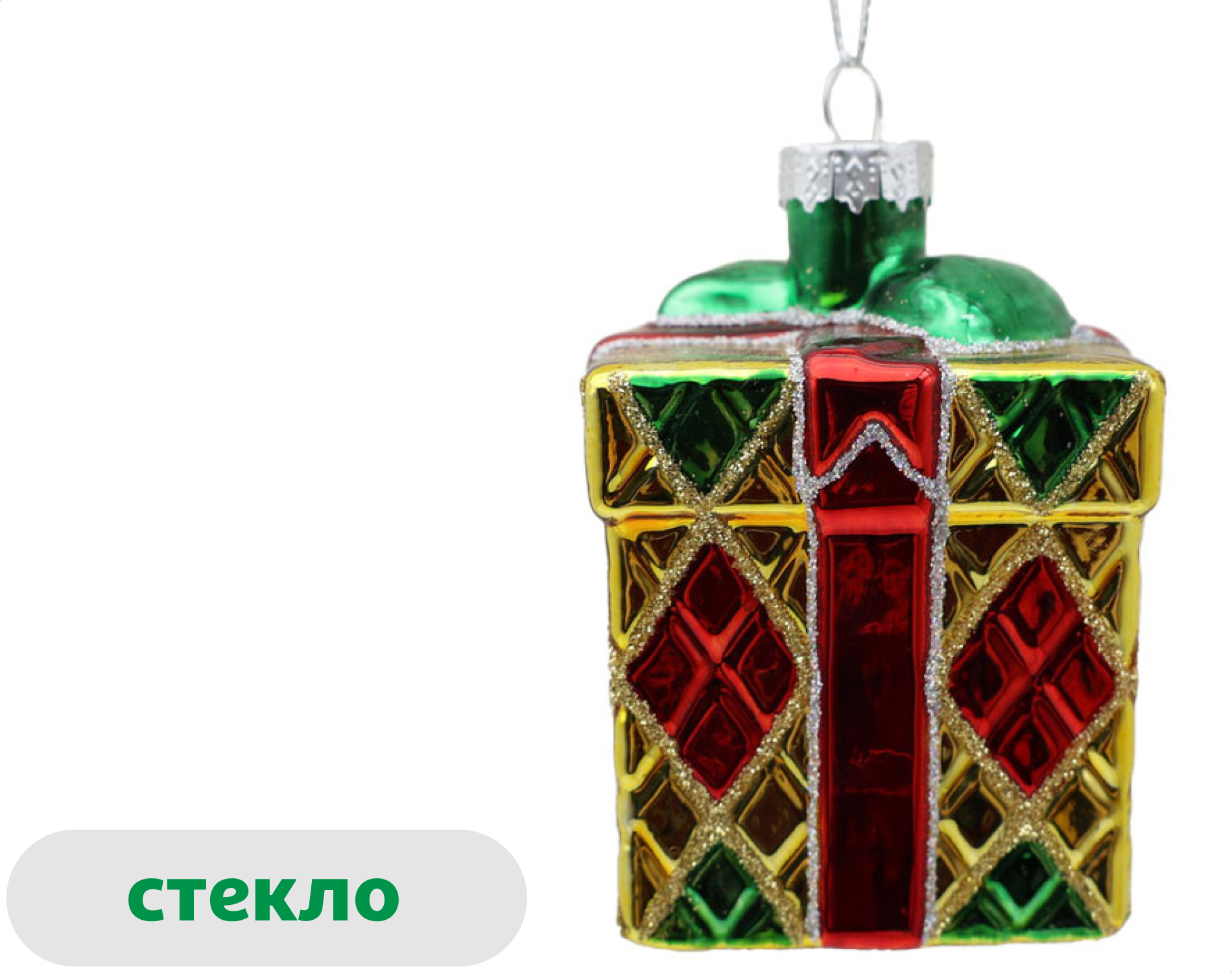 

Елочное украшение Вокруг света Подвеска Подарок стекло, 8,3 см