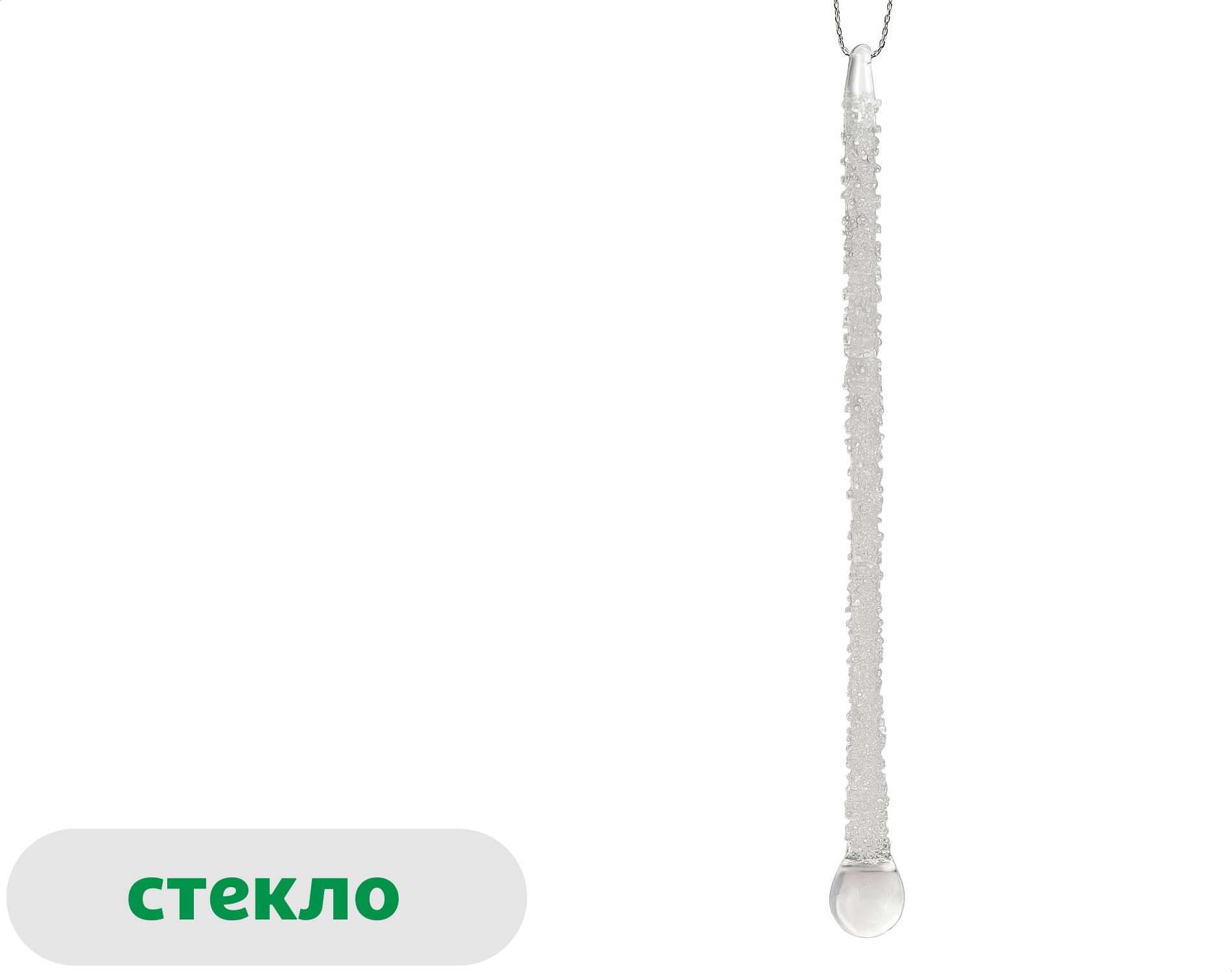 Изображение товара Подвеска Снежная королева Капля стекло 20 см новогоднее украшение