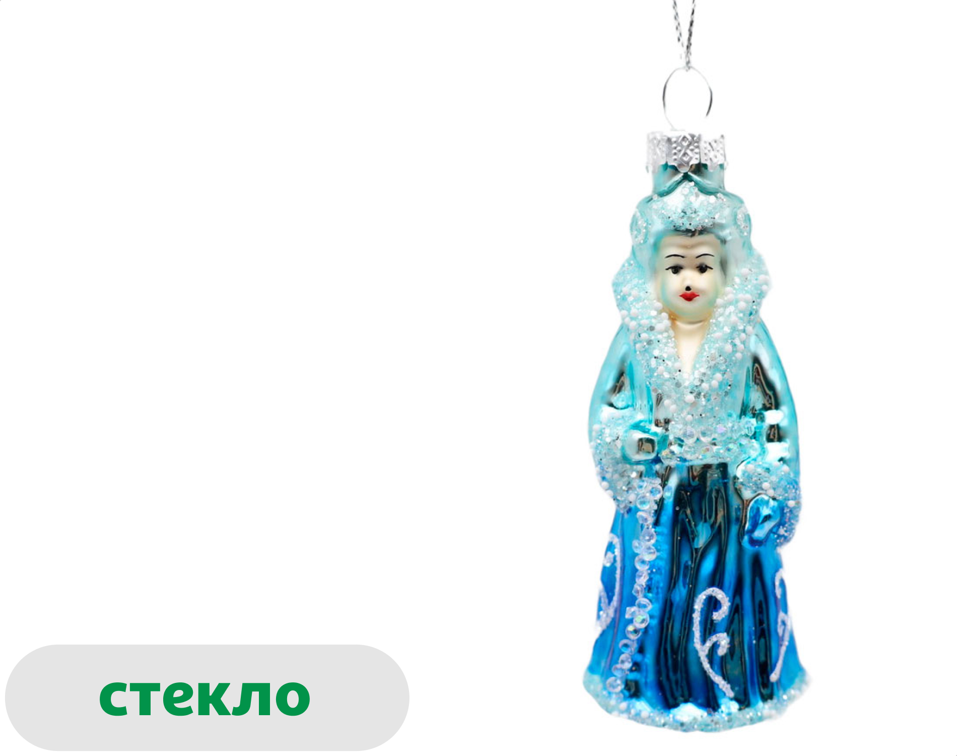 

Елочное украшение Снежная королева Подвеска Снежная королева стекло, 12 см