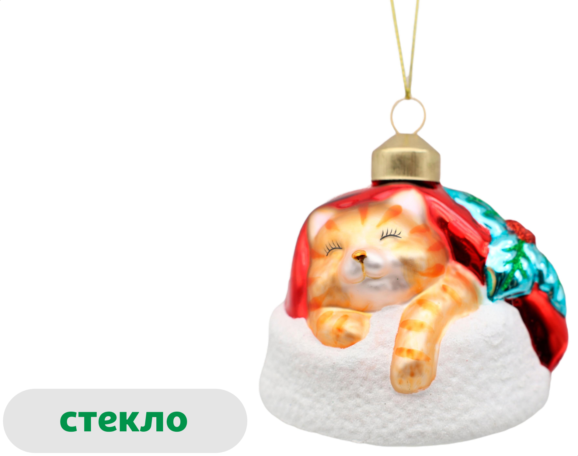 

Елочное украшение Вокруг света Подвеска Котик стекло, 11,3 см