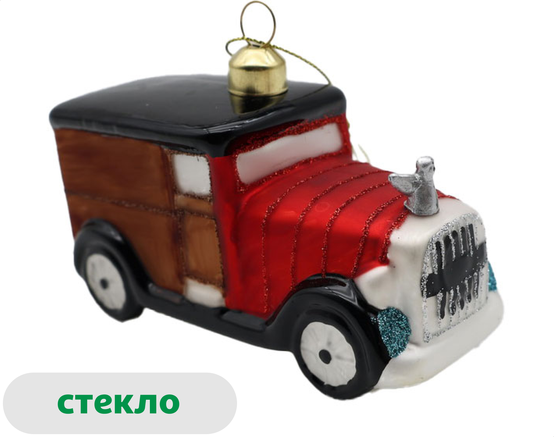 

Елочное украшение Вокруг света Подвеска Машина стекло, 12,8 см