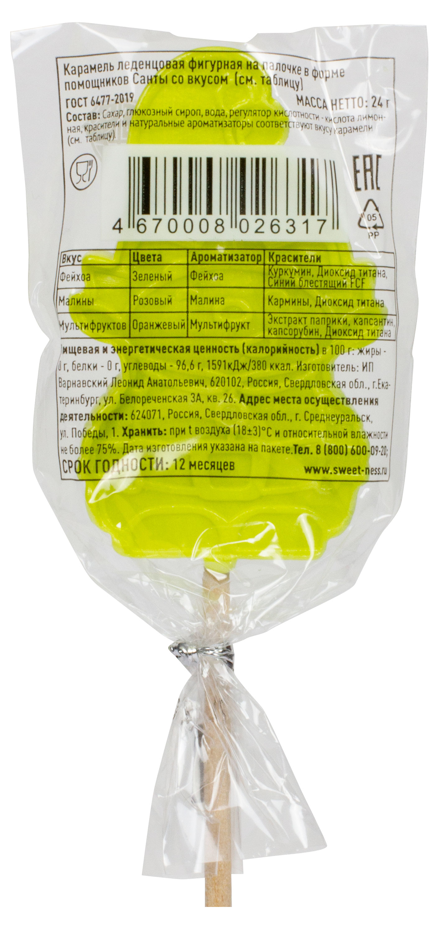 Превью изображения товара