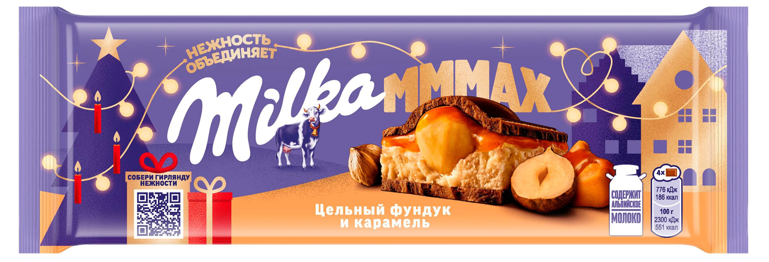 

Шоколад молочный Milka MMMAX цельный фундук и карамель, 270 г