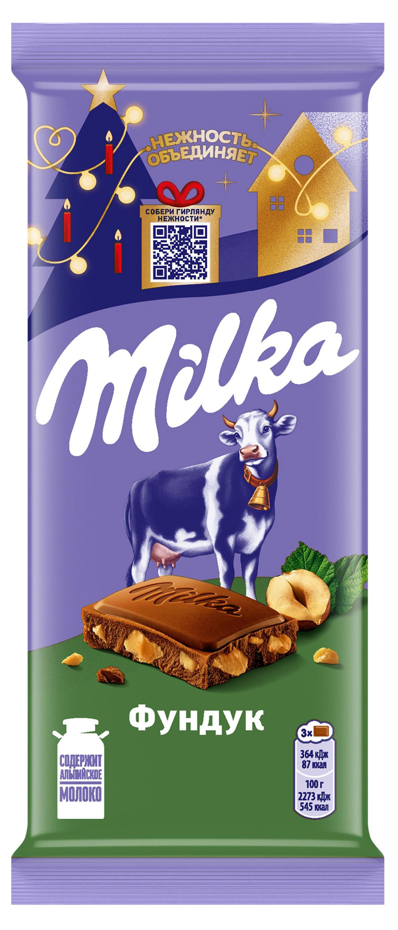 

Шоколад молочный Milka с дробленым фундуком, 80 г