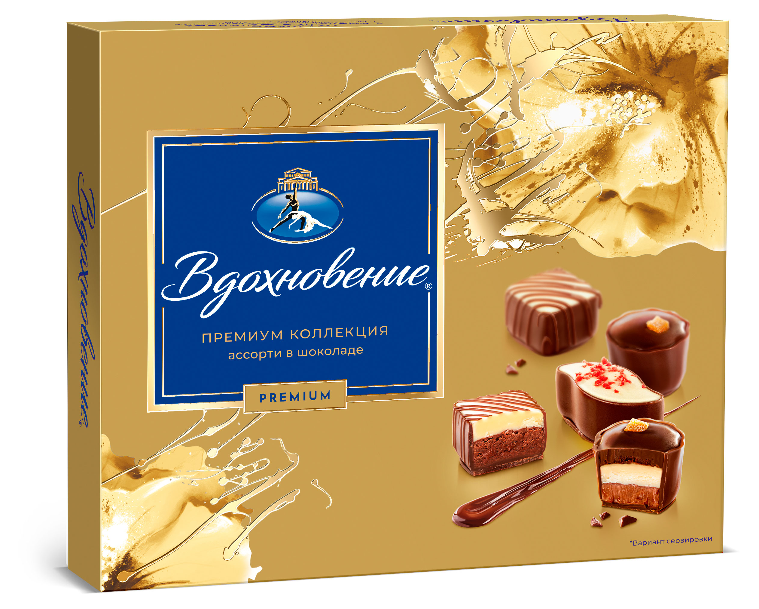 Изображение товара Конфеты Вдохновение Премиум коллекция ассорти 102 г подарочная упаковка