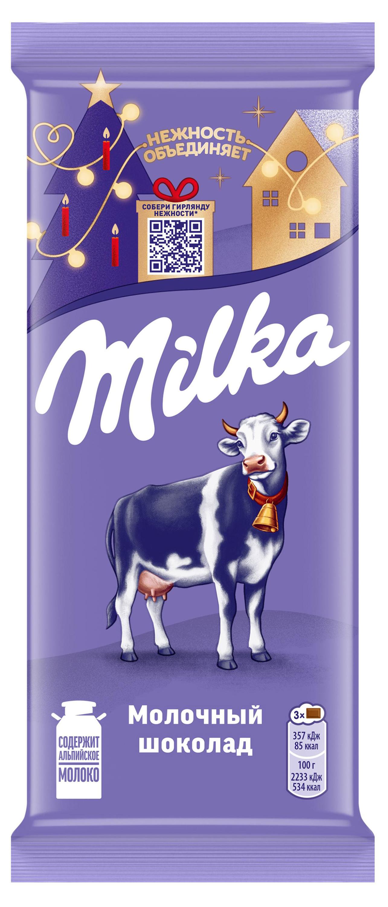 

Шоколад молочный Milka, 80 г