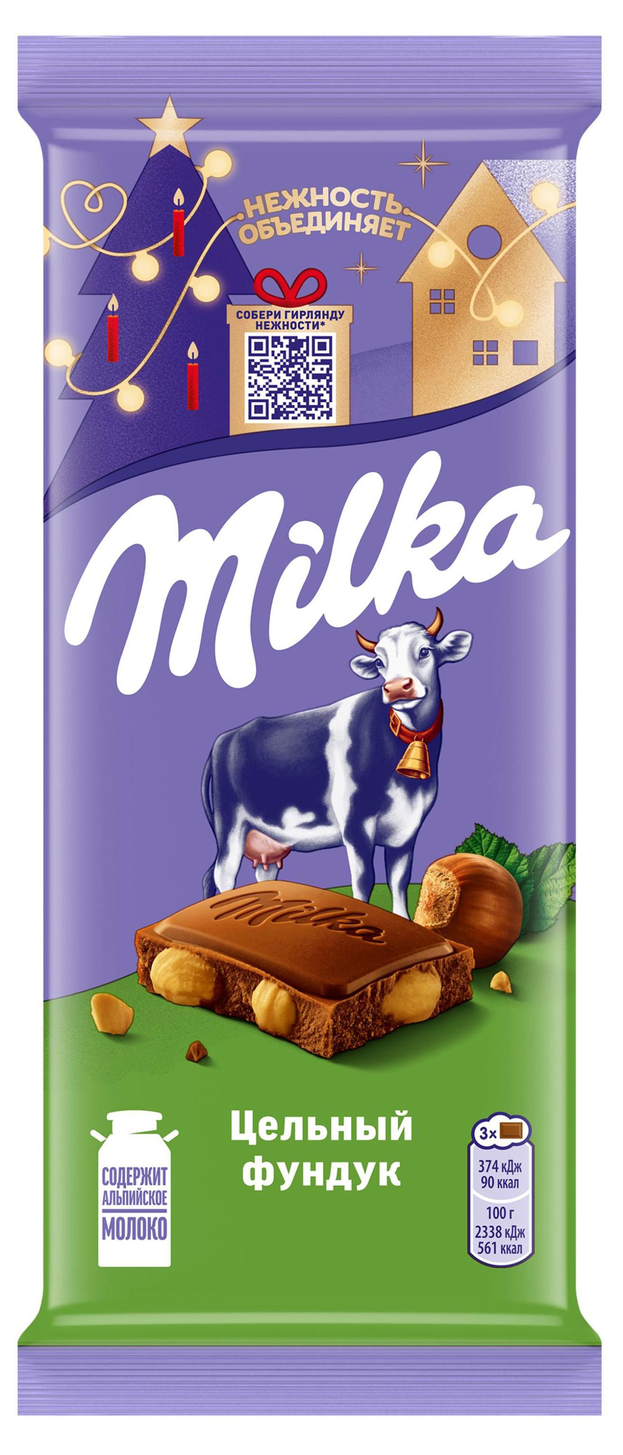 

Шоколад молочный Milka с цельным фундуком, 80 г