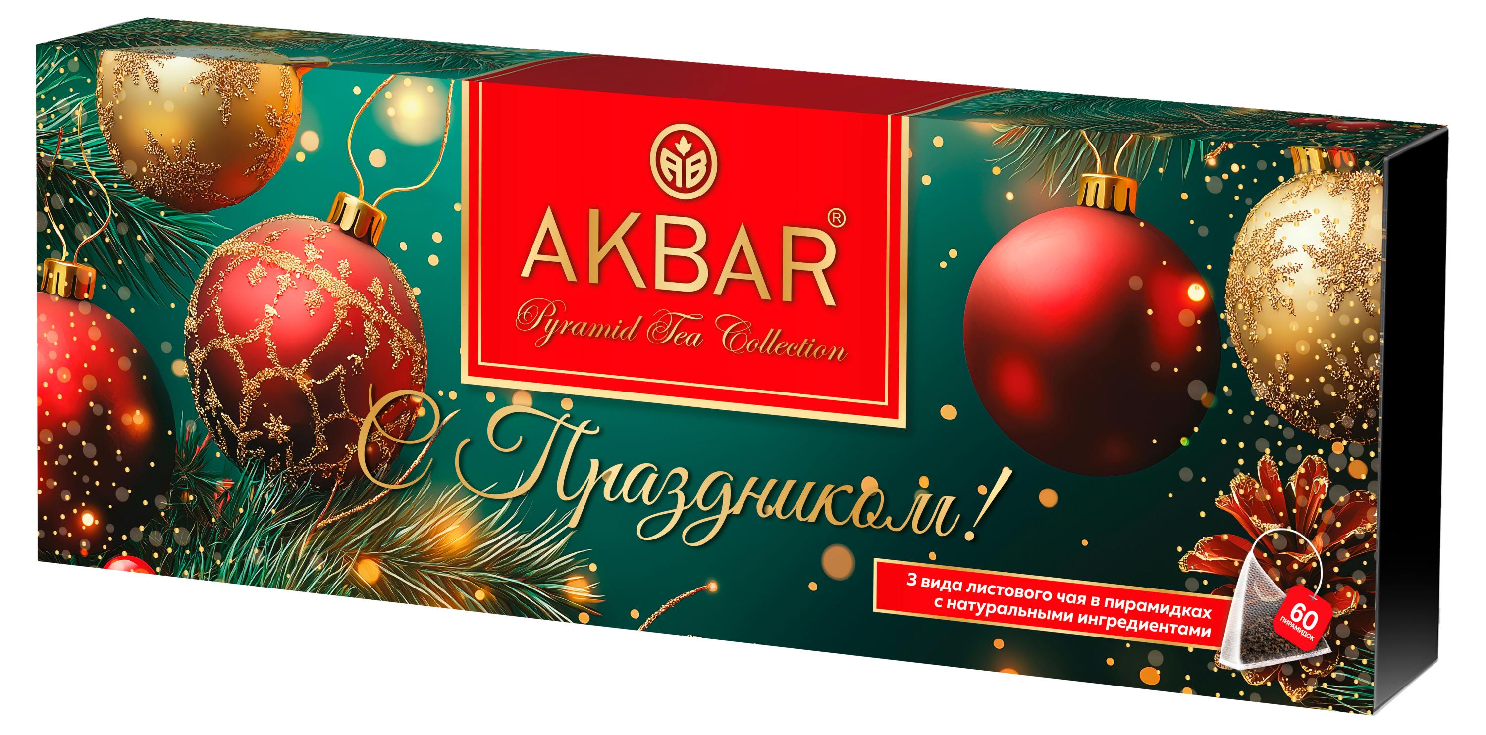 Изображение товара Чайный набор AKBAR подарочный в пирамидках, 60 х 2 г